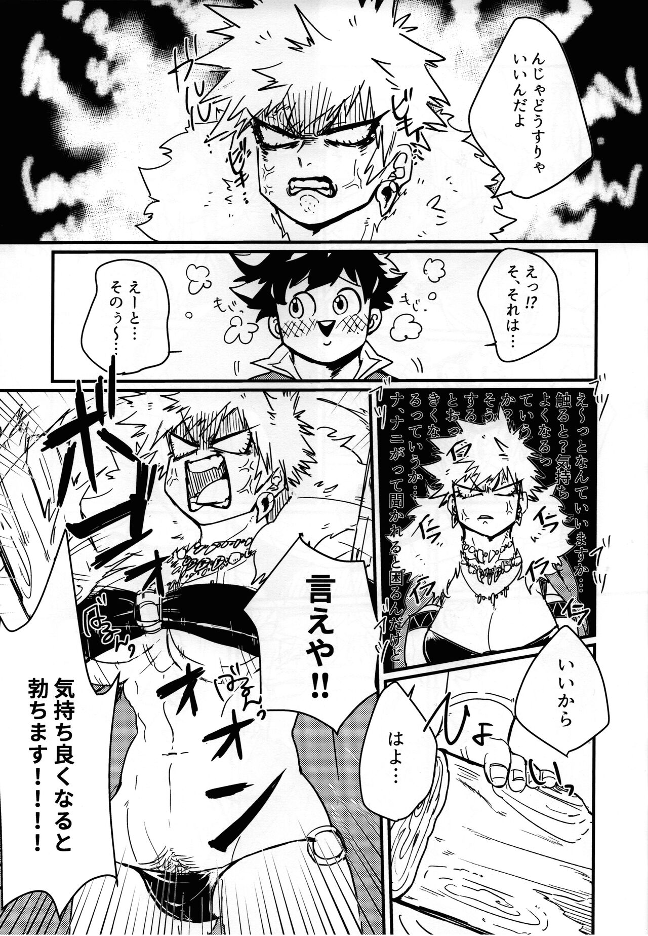 Amazones! - Page 12