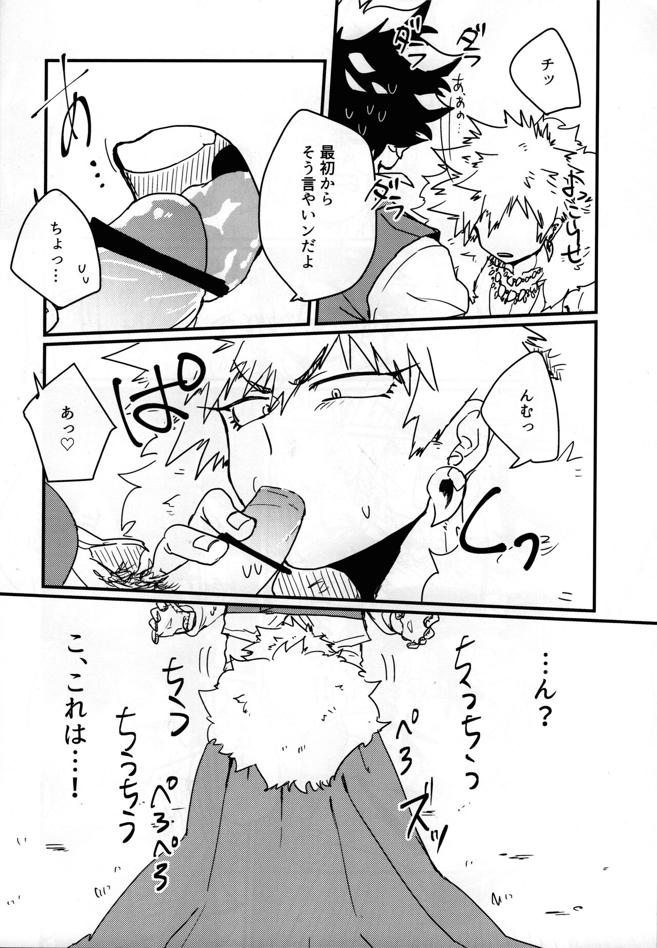 Amazones! - Page 13
