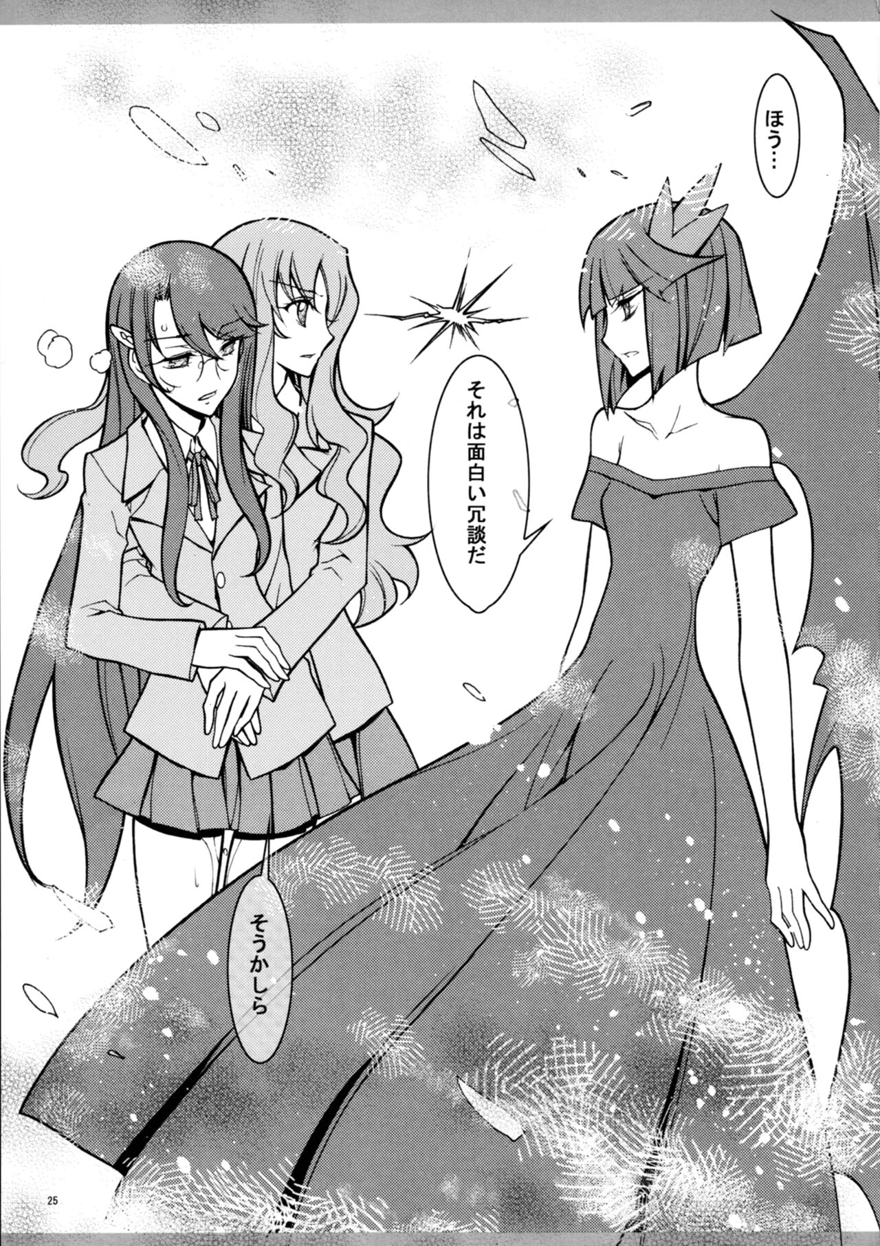 Marugoto Moonlight - Page 24