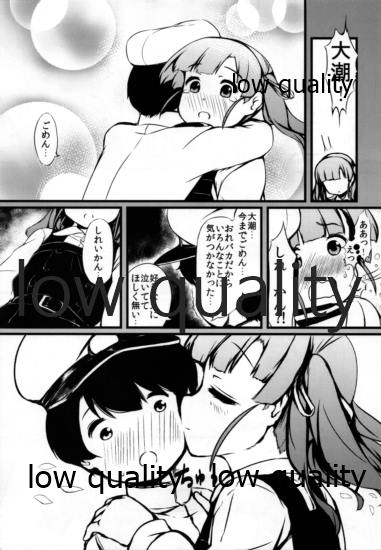 Sorekara Ooshio to, - Page 6