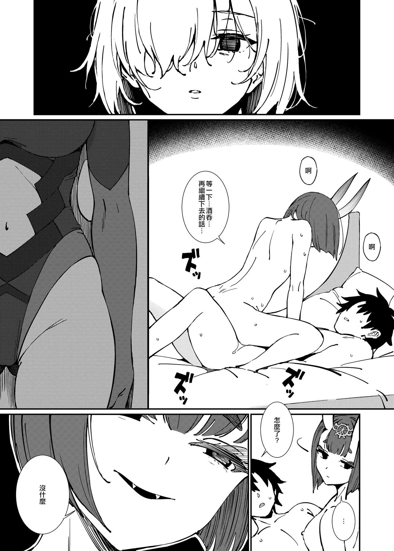 Anten - Page 21