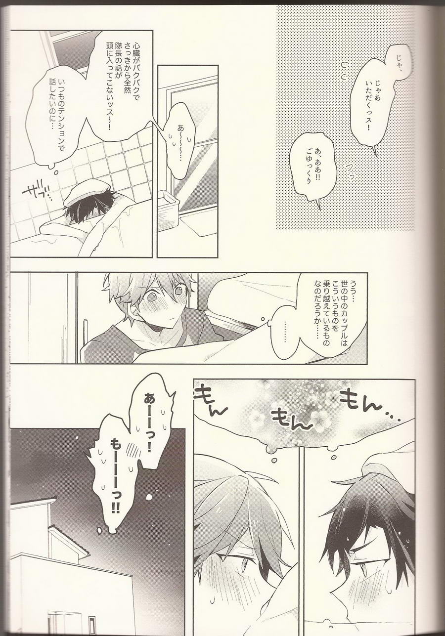 NICE TO MEET YOU, NIGHT - Page 4