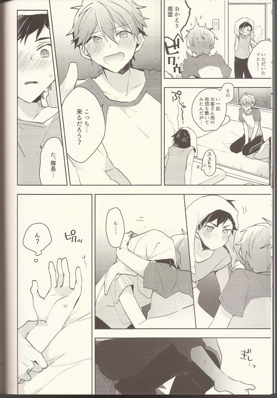 NICE TO MEET YOU, NIGHT - Page 5
