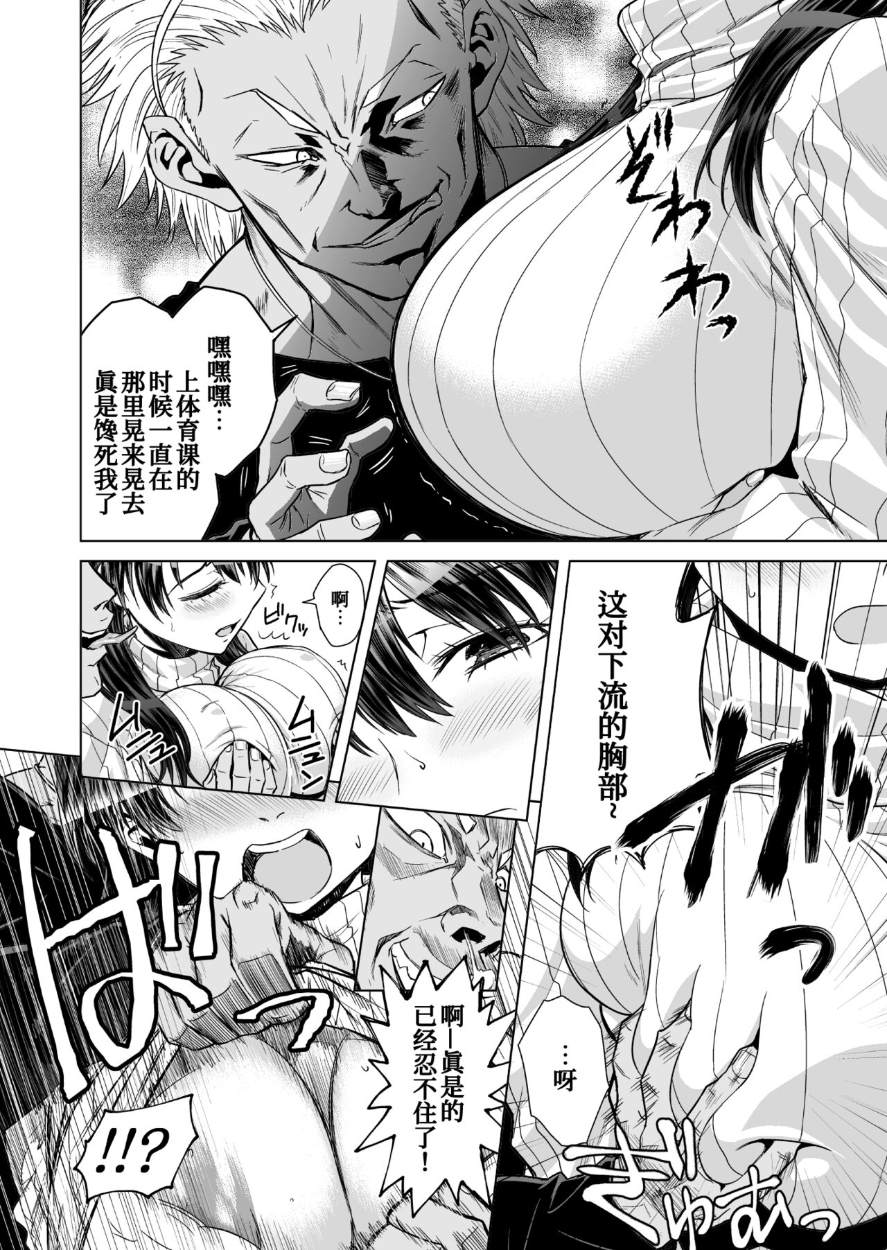 Akaneiro no Joukei - Page 14