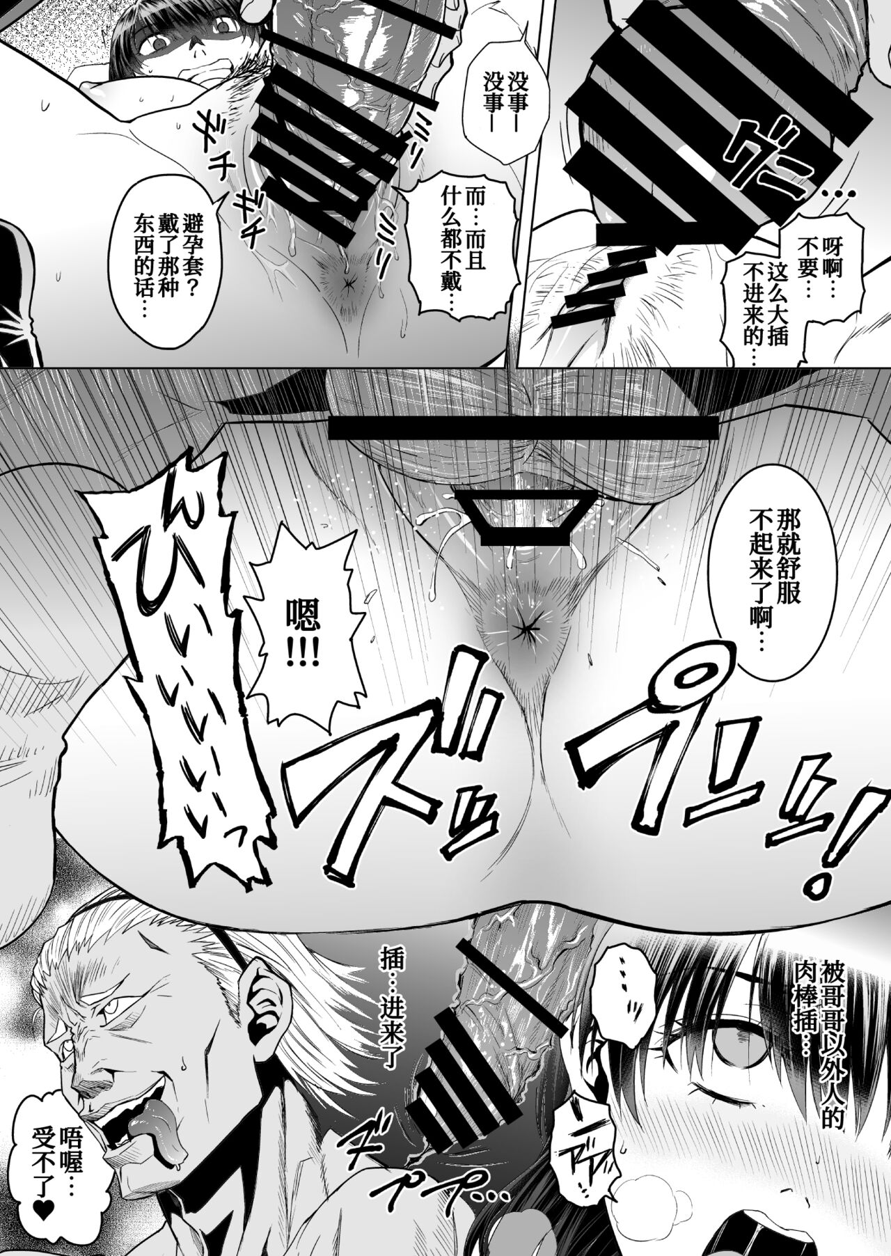 Akaneiro no Joukei - Page 23