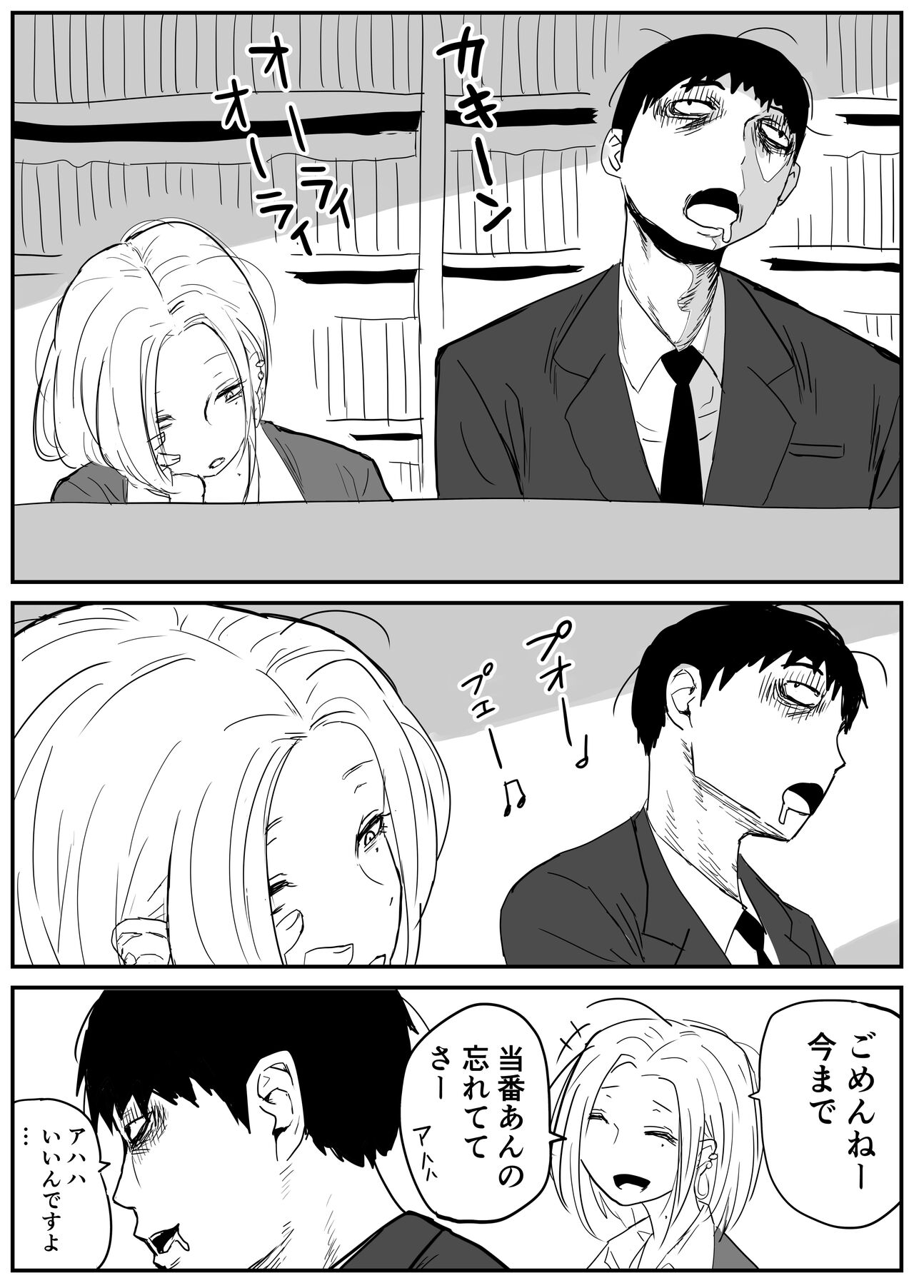 ギャルjkエロ漫画1話～14話 - Page 22