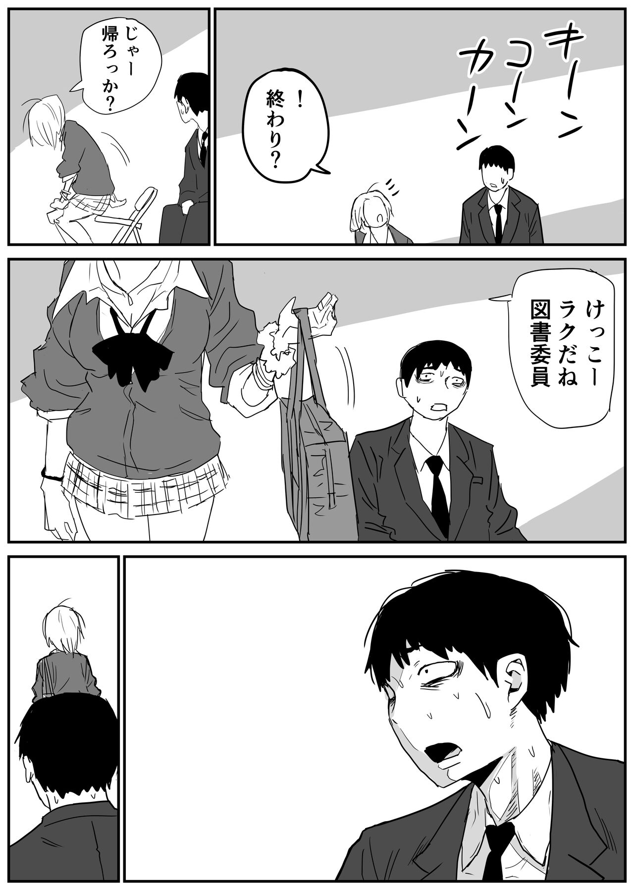ギャルjkエロ漫画1話～14話 - Page 30