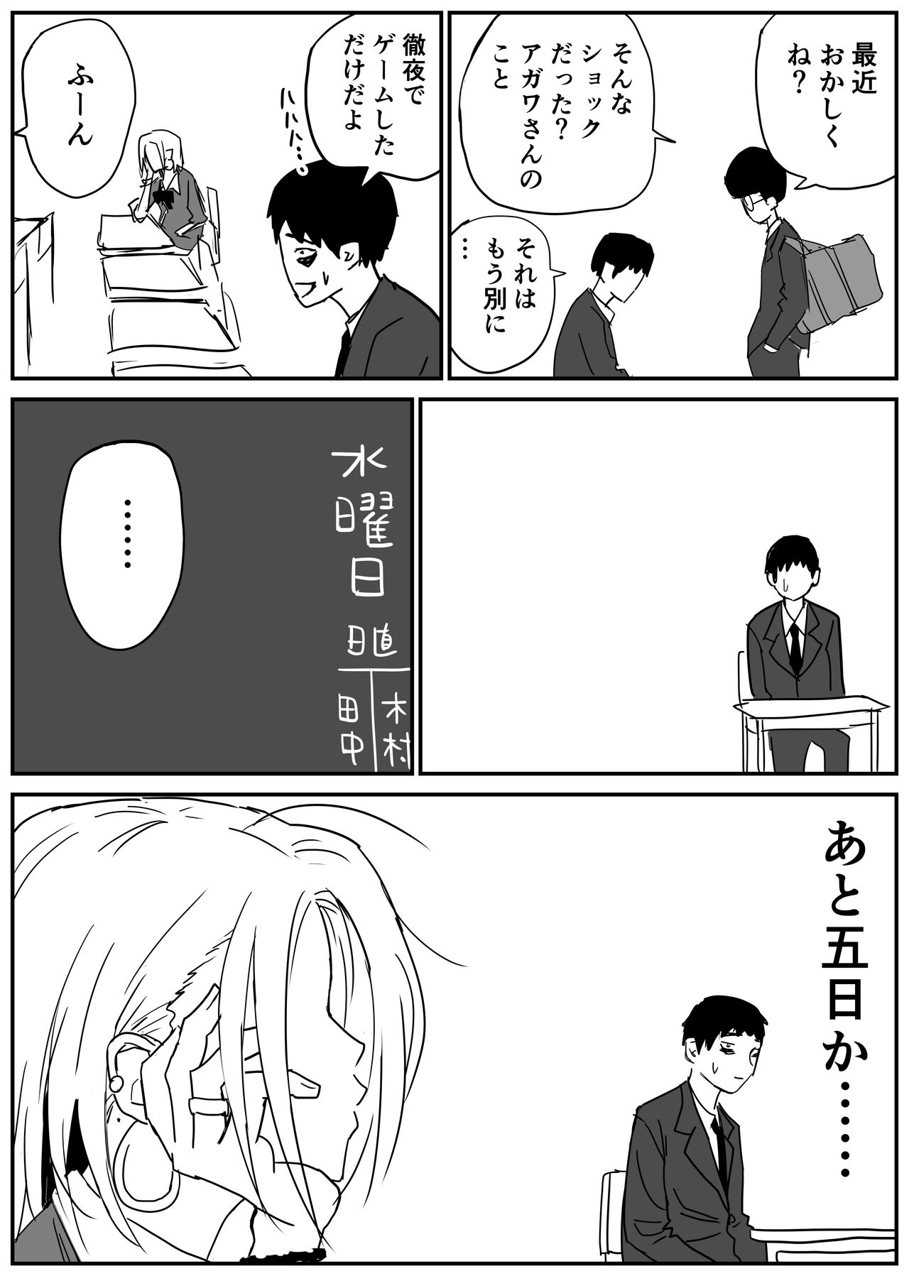 ギャルjkエロ漫画1話～14話 - Page 46