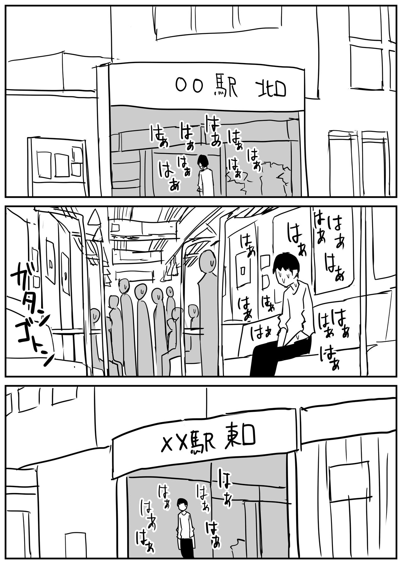 ギャルjkエロ漫画1話～14話 - Page 54