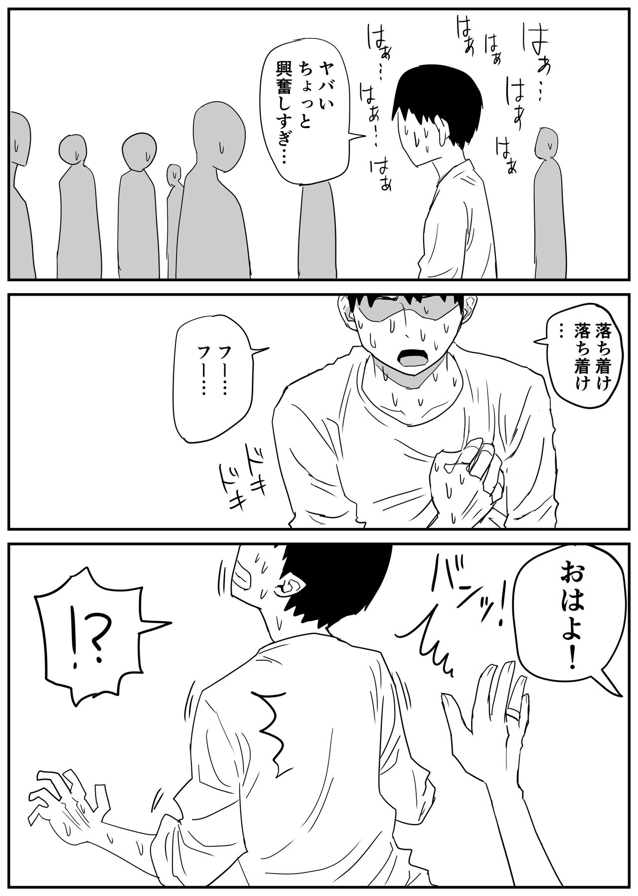 ギャルjkエロ漫画1話～14話 - Page 55