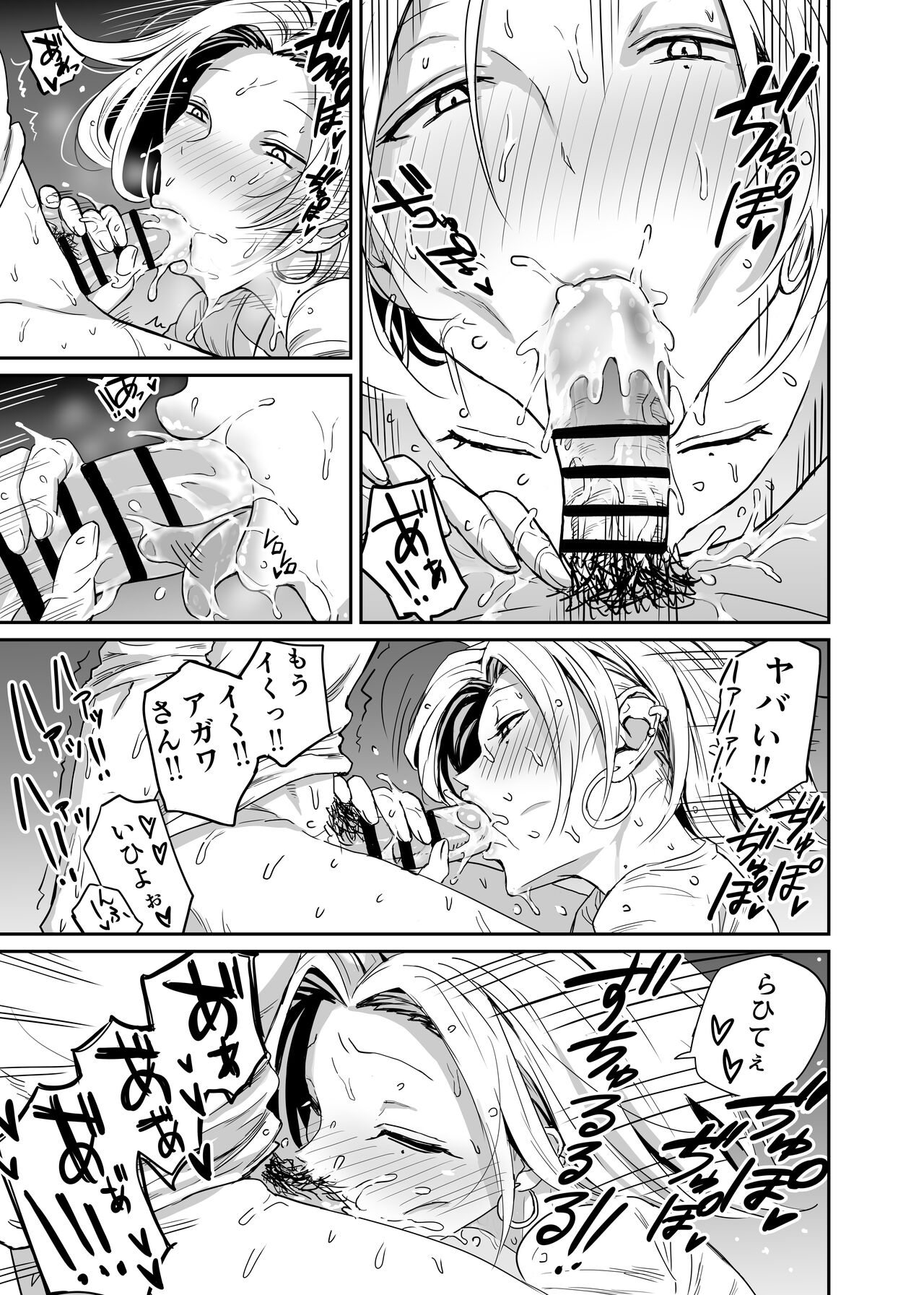 ギャルjkエロ漫画1話～14話 - Page 83
