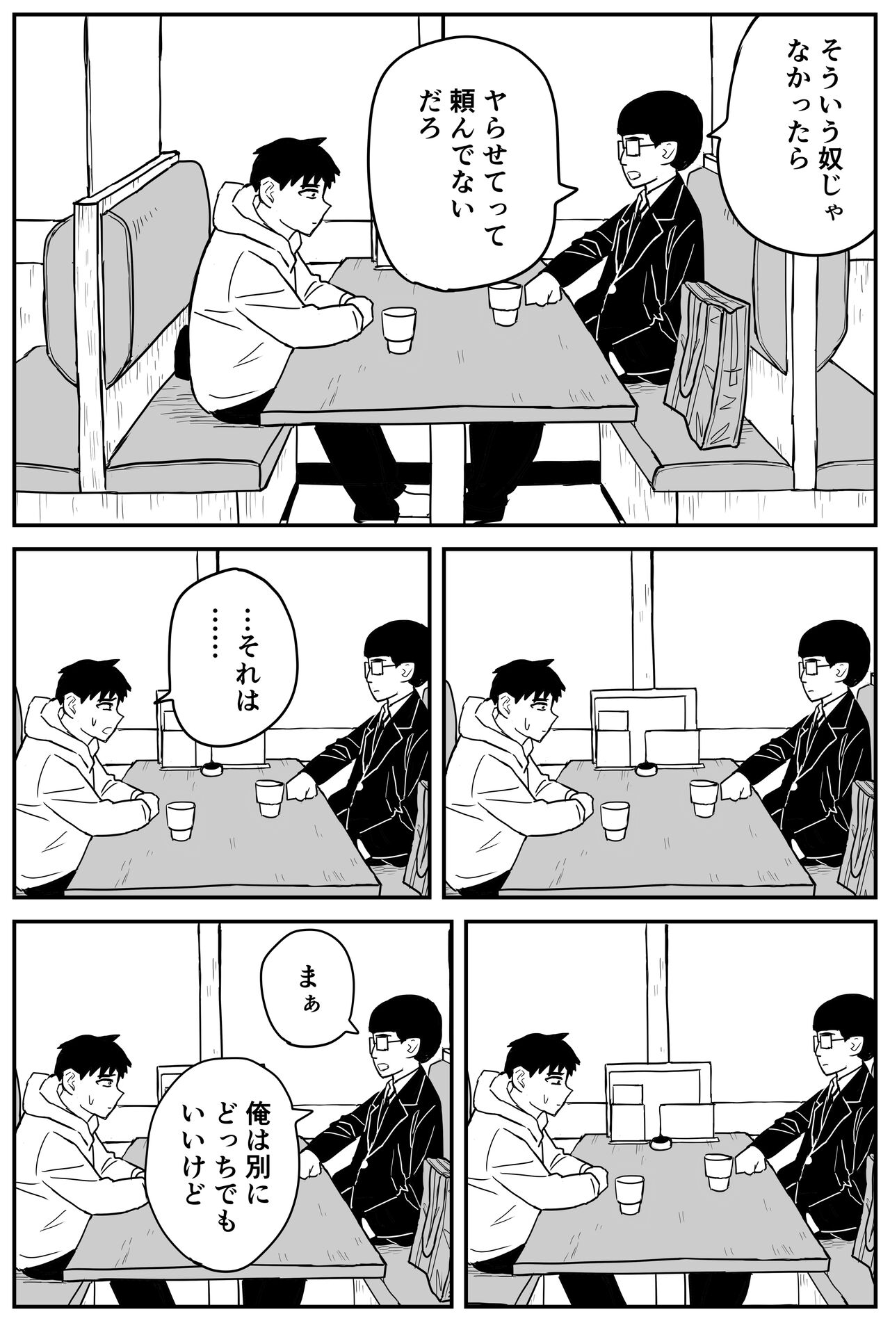 ギャルjkエロ漫画14話～22話 - Page 40