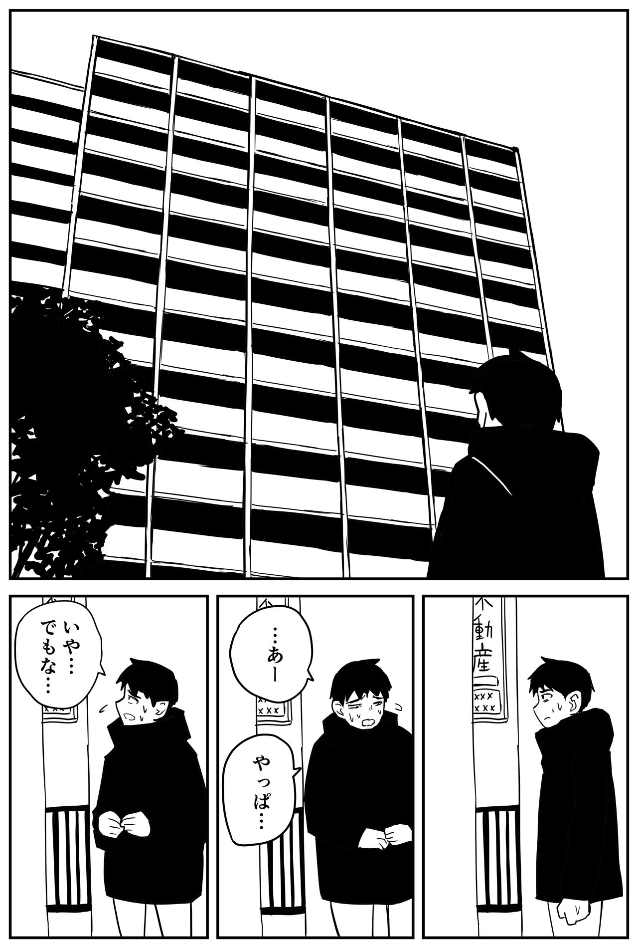 ギャルjkエロ漫画14話～22話 - Page 47