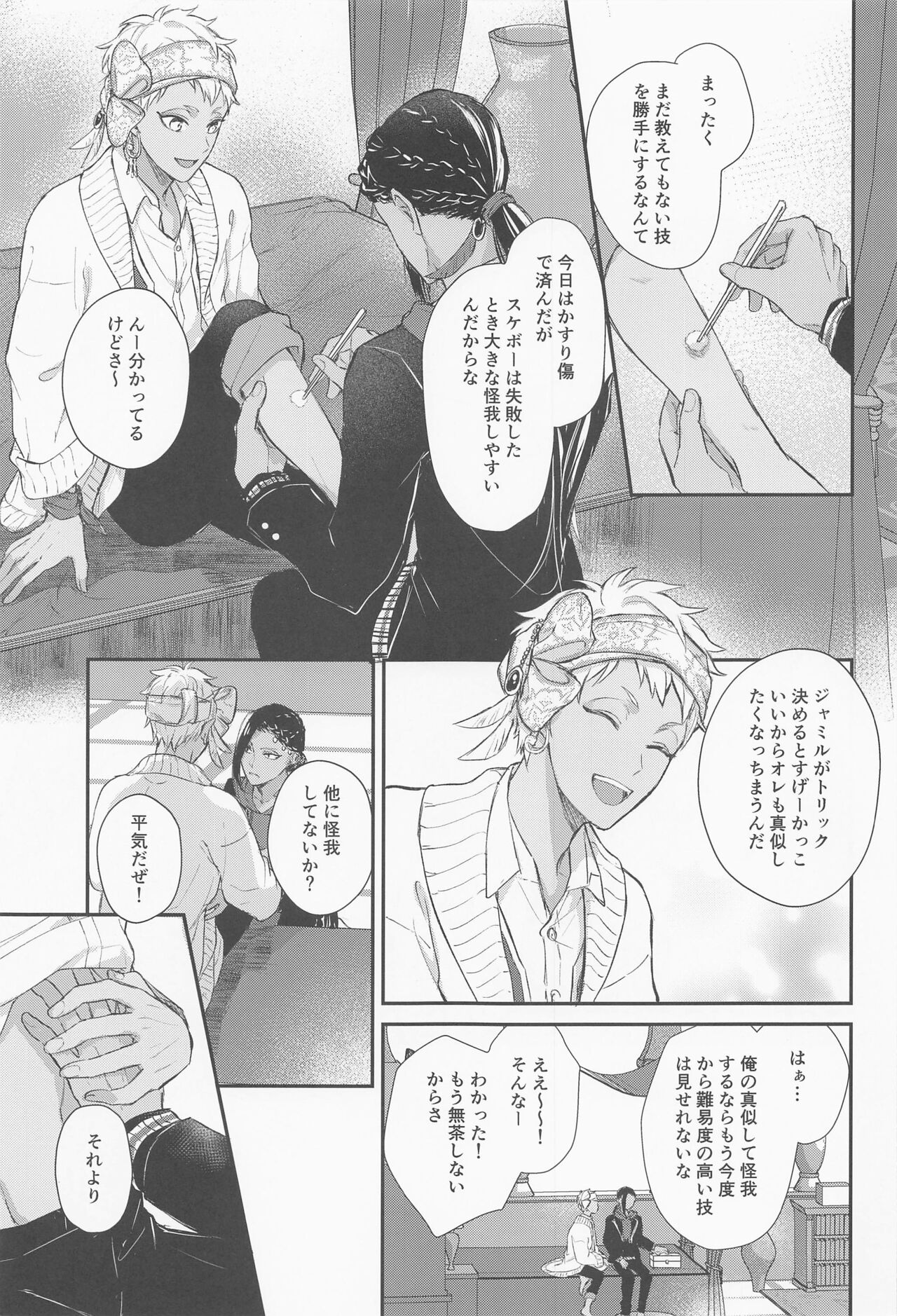 Preview page 2