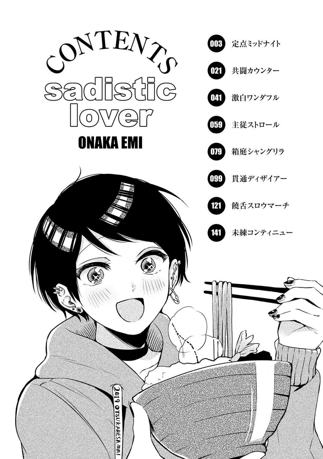 Souai Sadism - Page 4