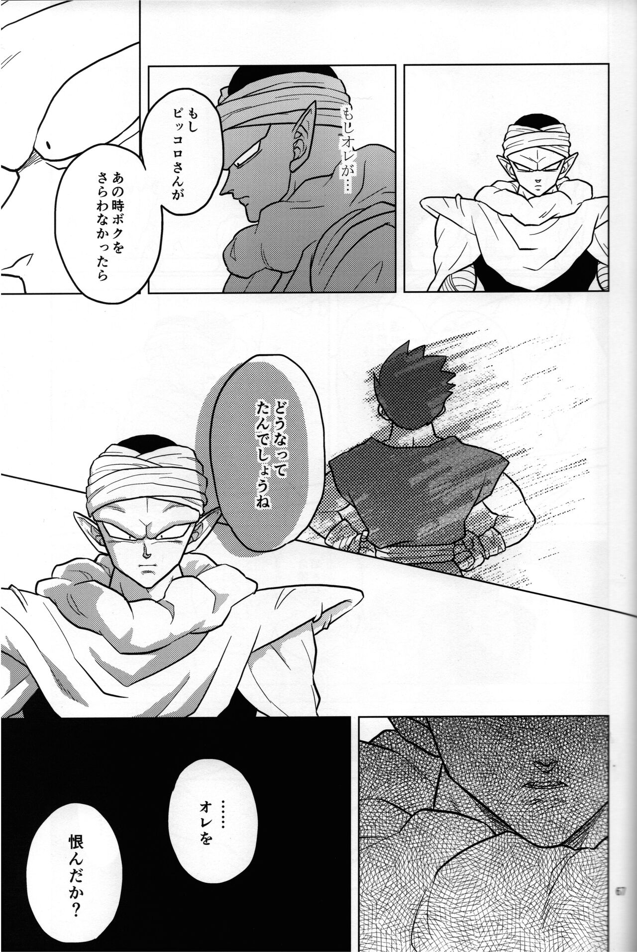 Mugen Kairou - Page 11