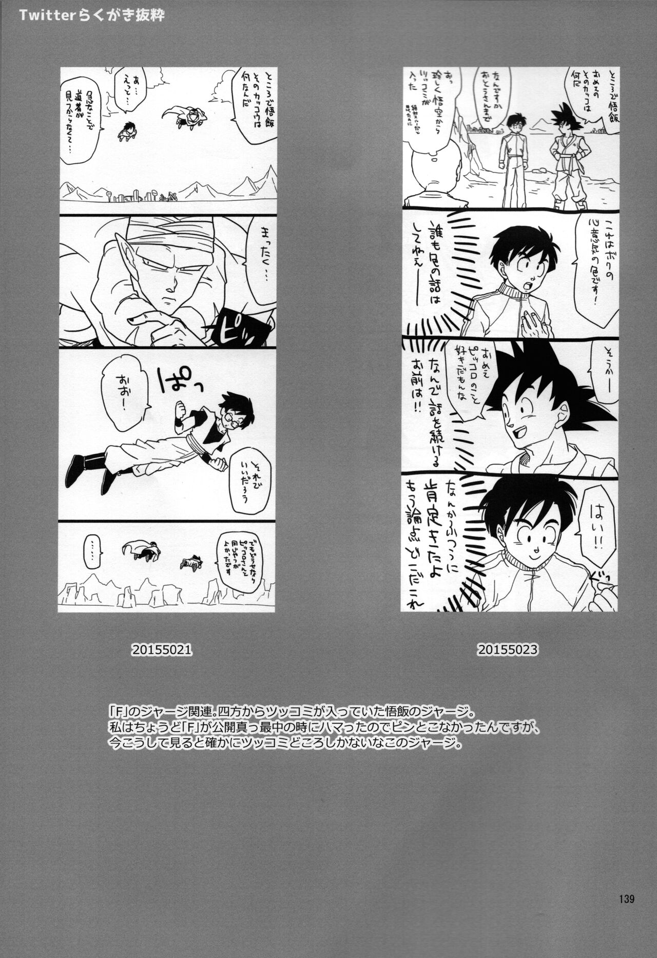 Mugen Kairou - Page 39