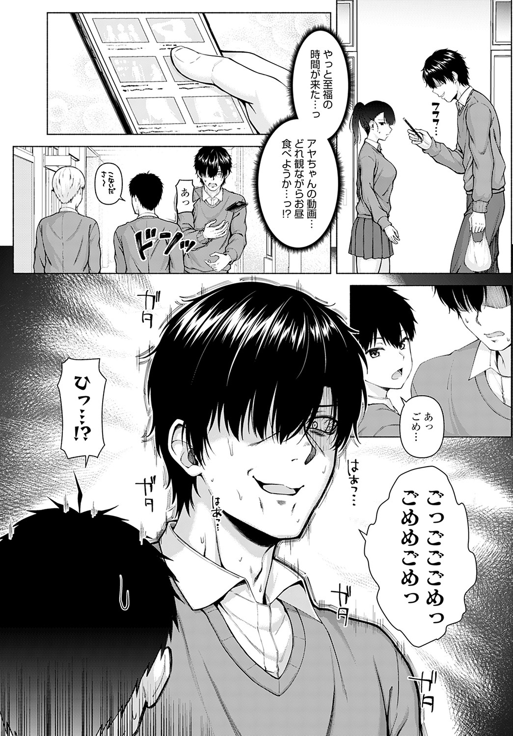 COMIC Anthurium 2022-05 - Page 38