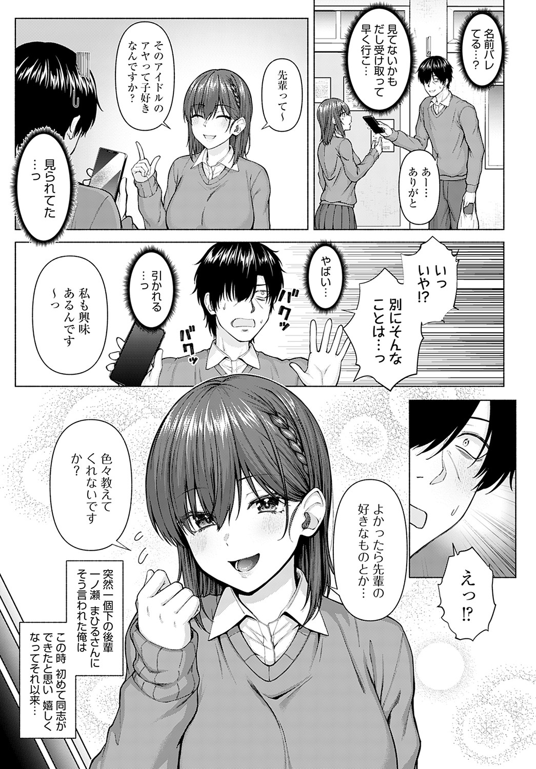 COMIC Anthurium 2022-05 - Page 40
