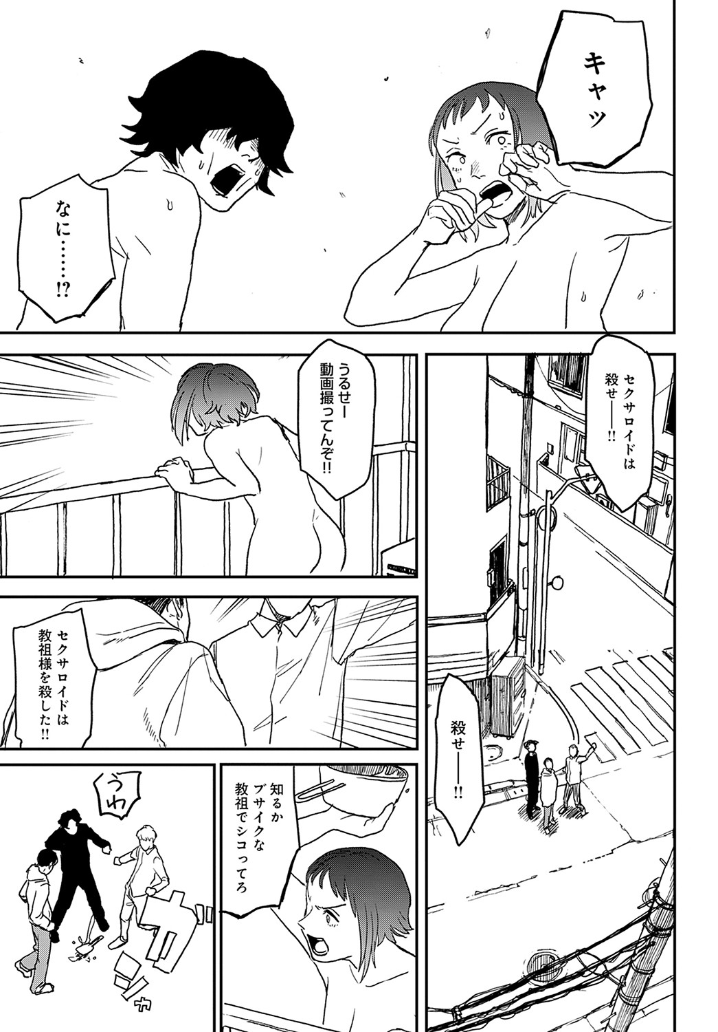COMIC Anthurium 2022-05 - Page 442