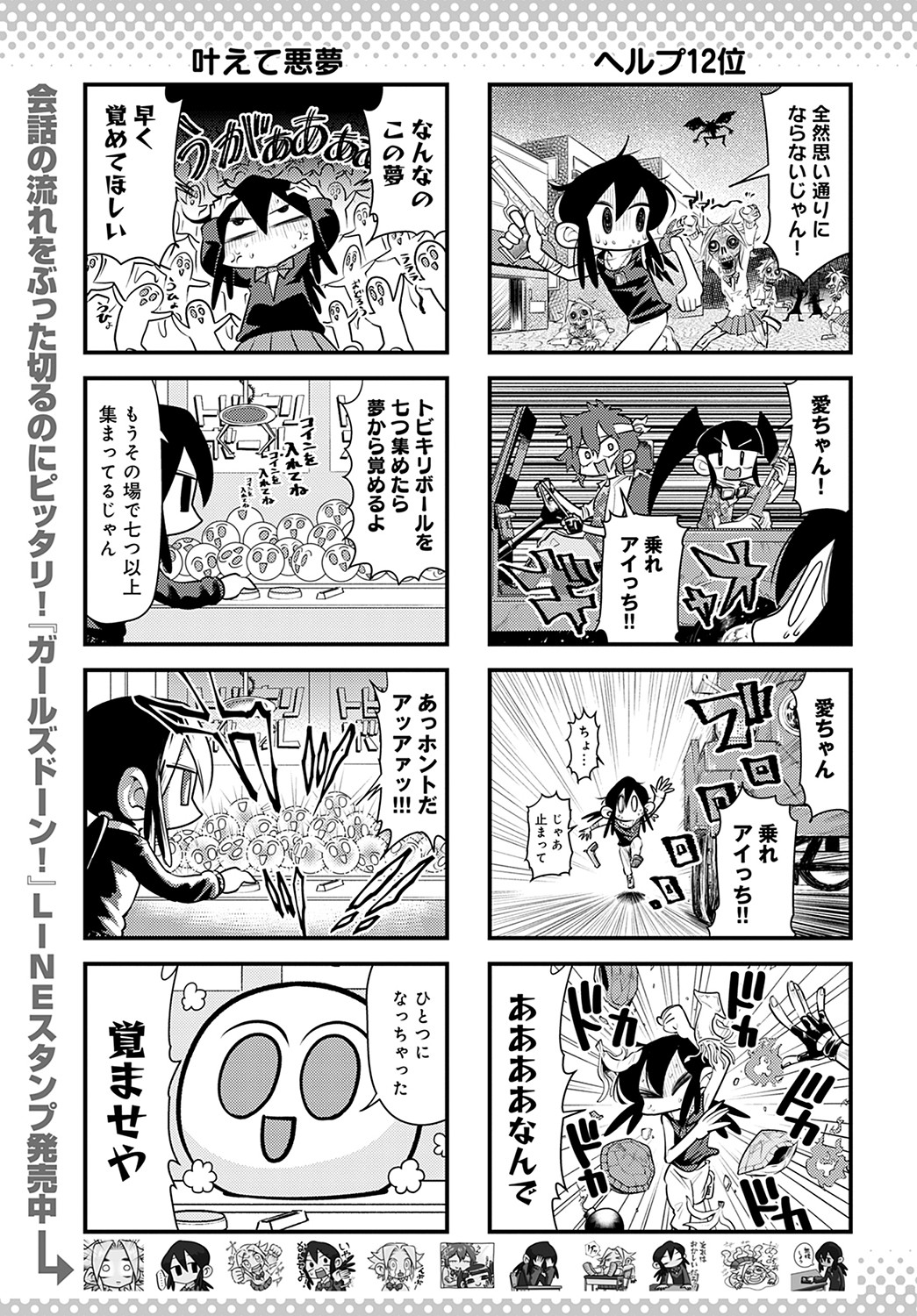COMIC Anthurium 2022-05 - Page 452