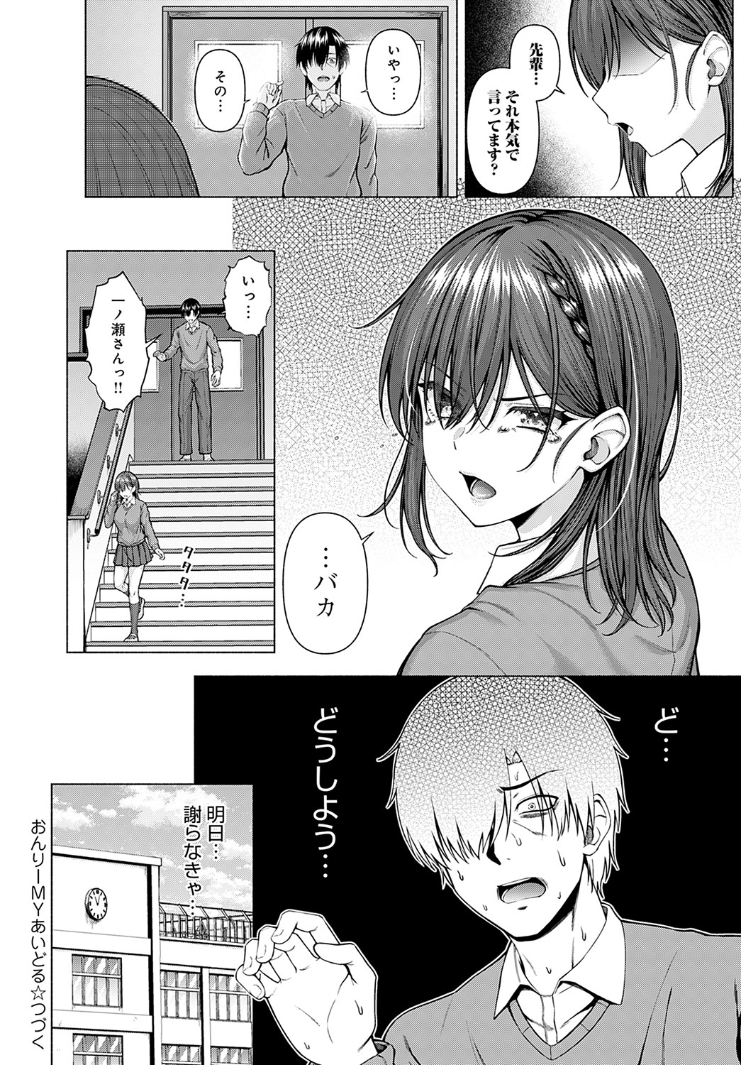 COMIC Anthurium 2022-05 - Page 65