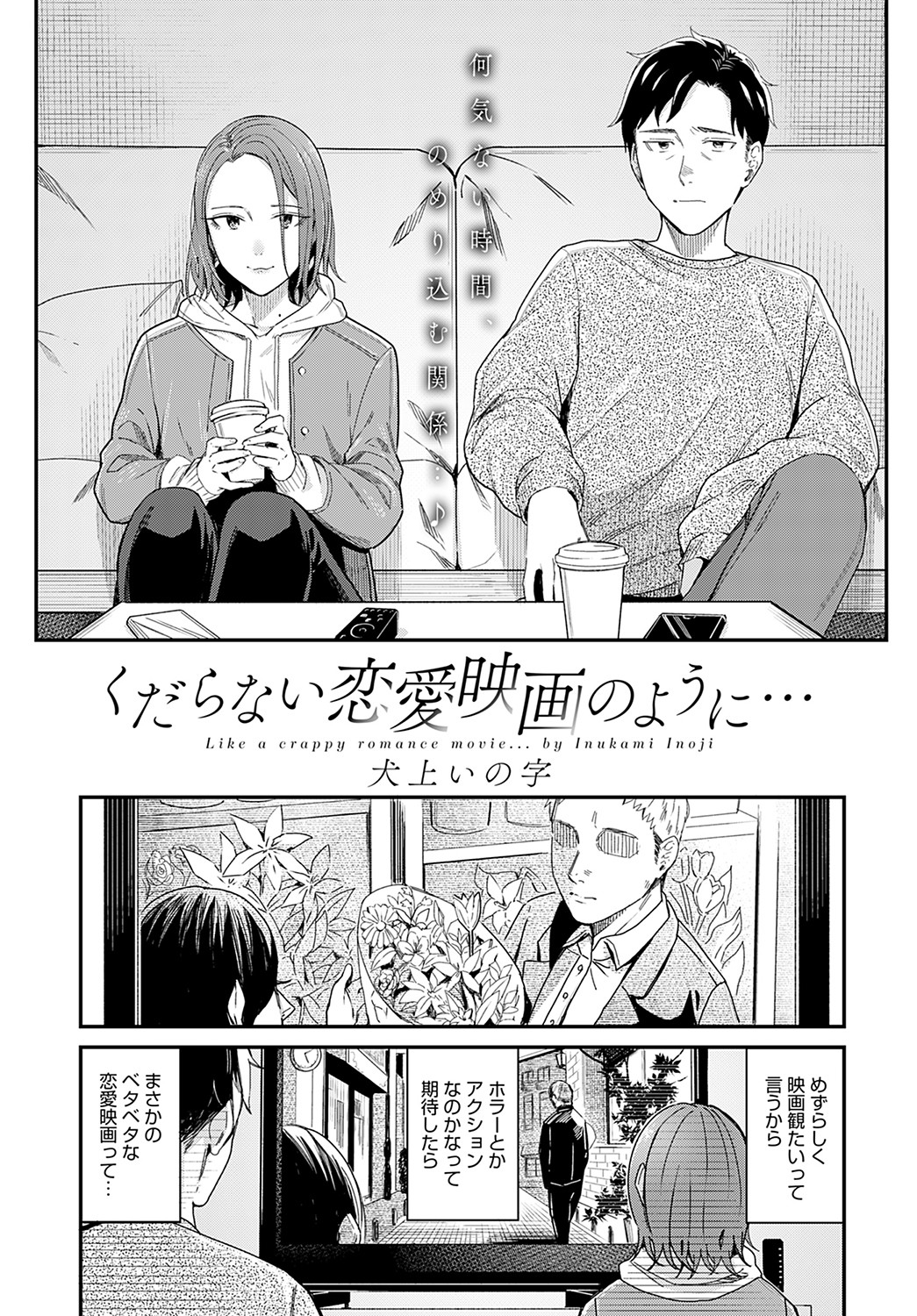 COMIC Anthurium 2022-05 - Page 66
