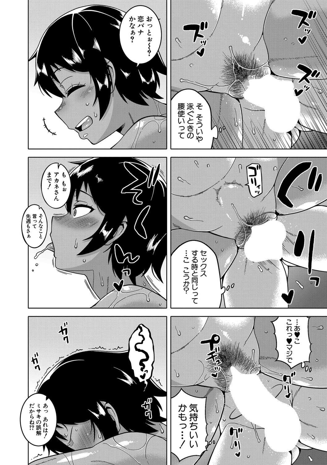 COMIC MILF 2022-04 Vol.65 - Page 19