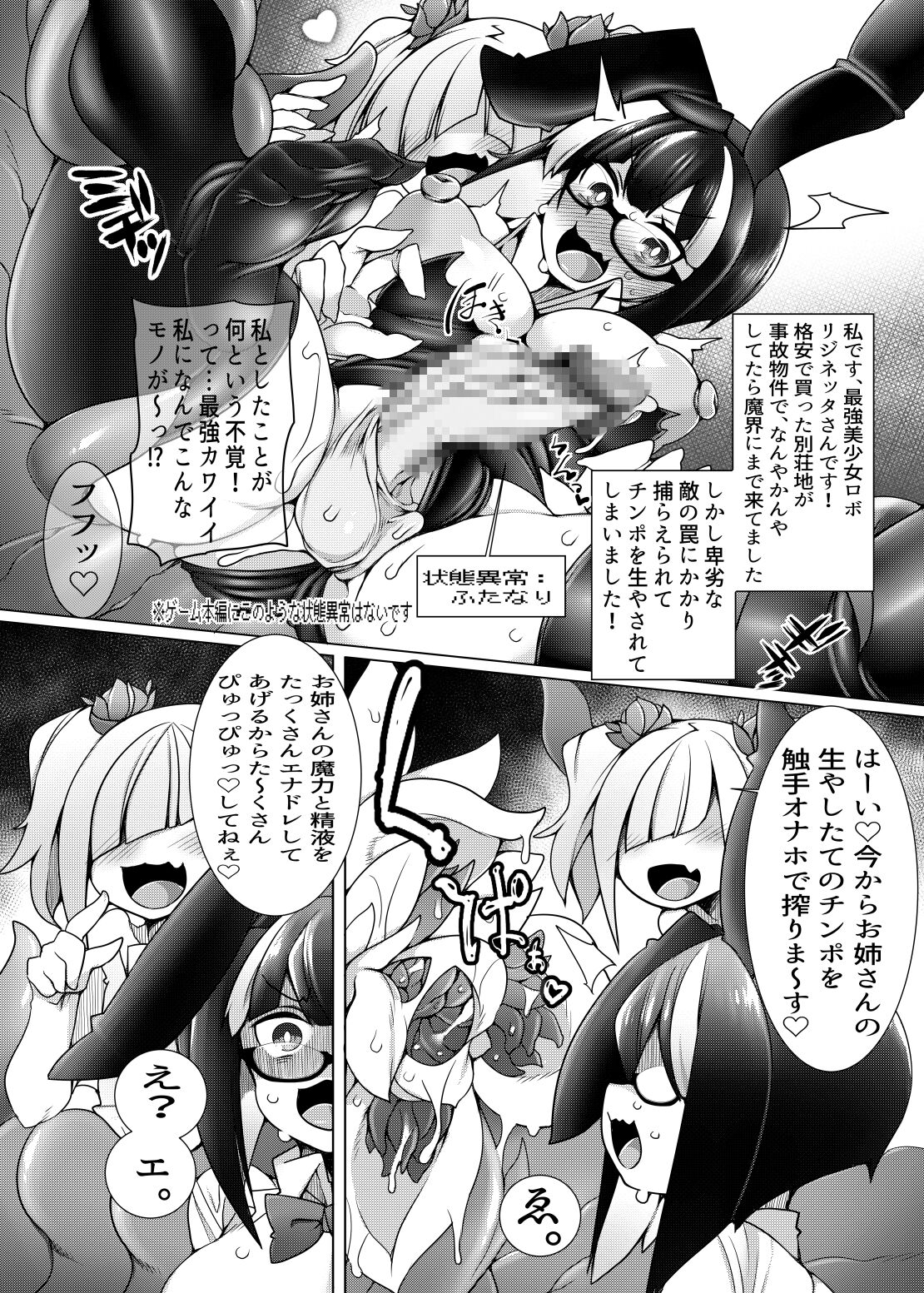 リジネッタさんの冒険 Special Edition - Page 24