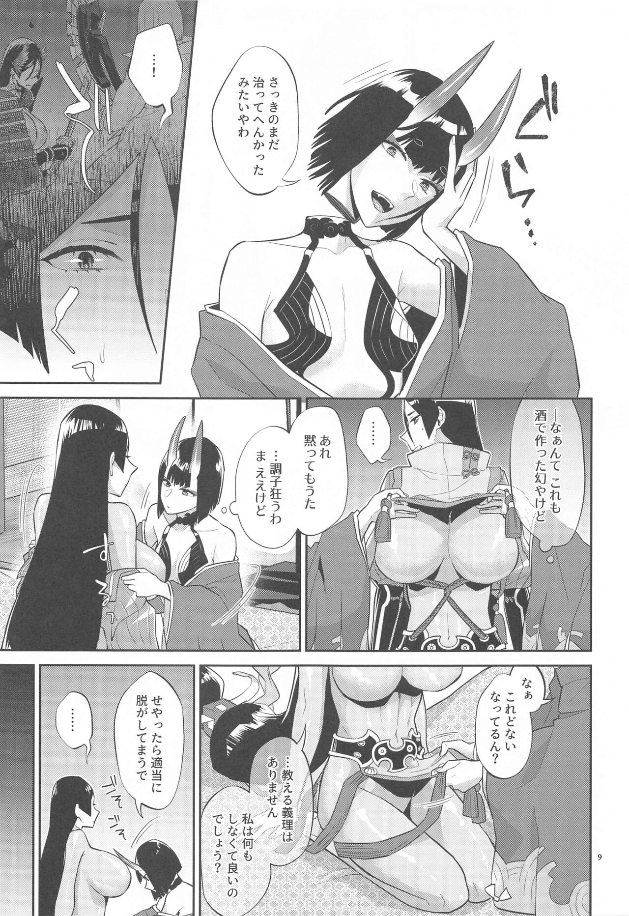 Preview page 8