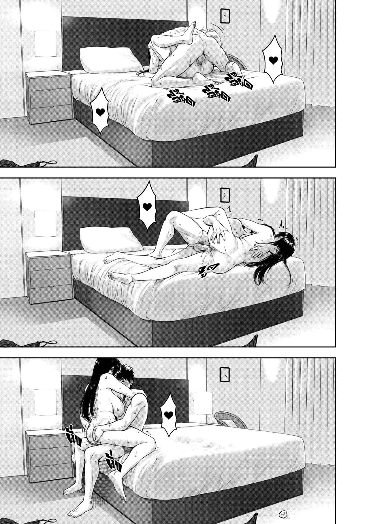 My Mother - Page 67