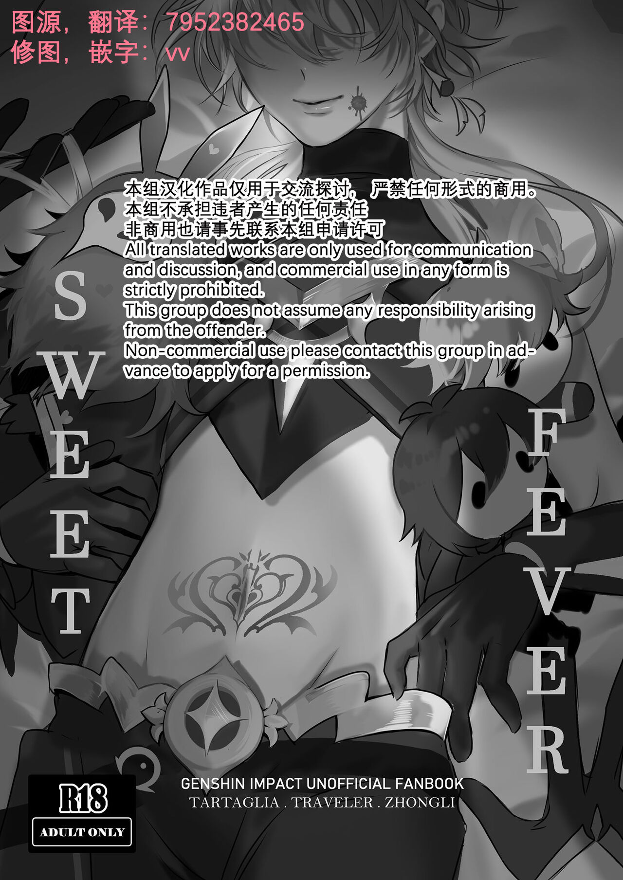 Sweet Fever - Page 2