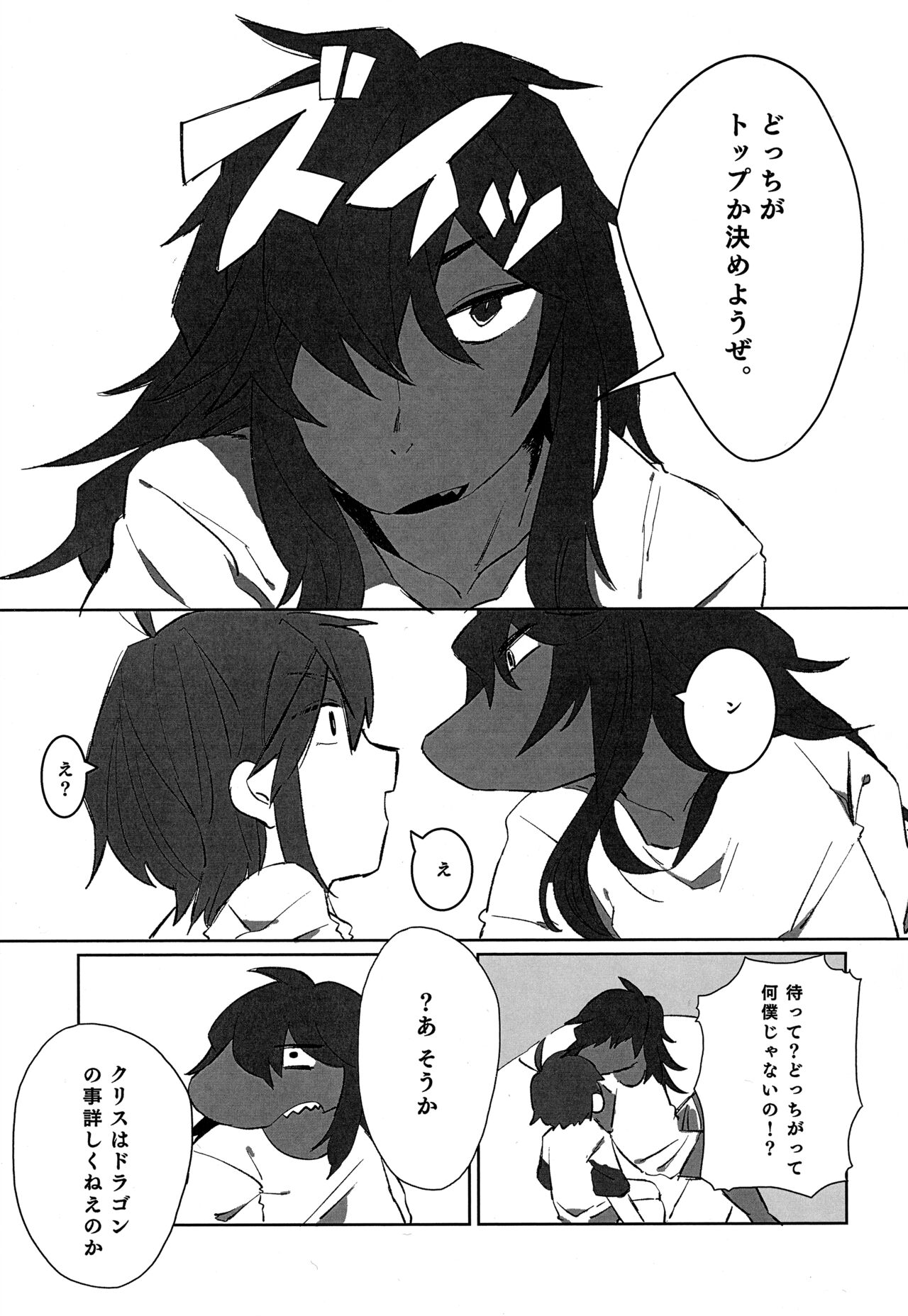 Oazuke Hot Chocolate - Page 10