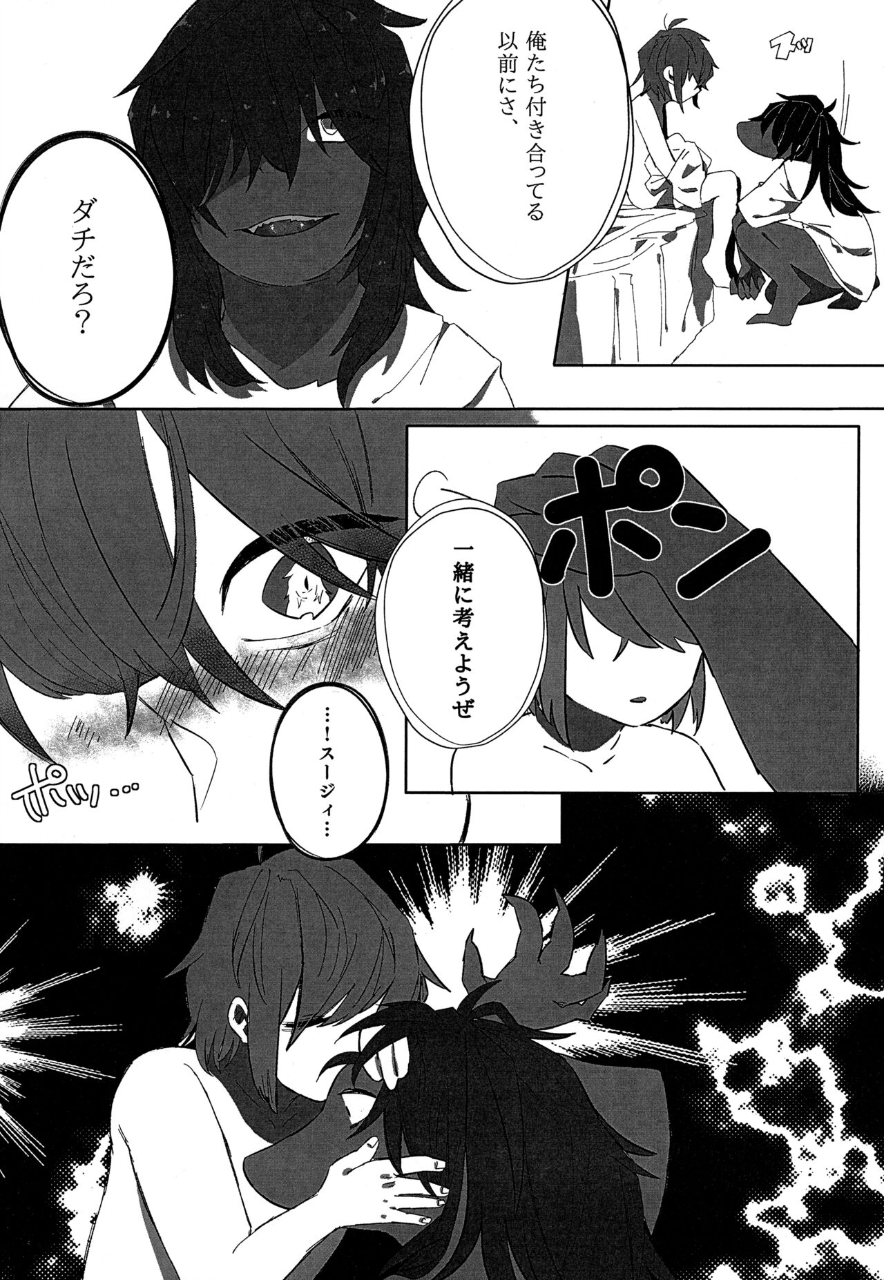 Oazuke Hot Chocolate - Page 27
