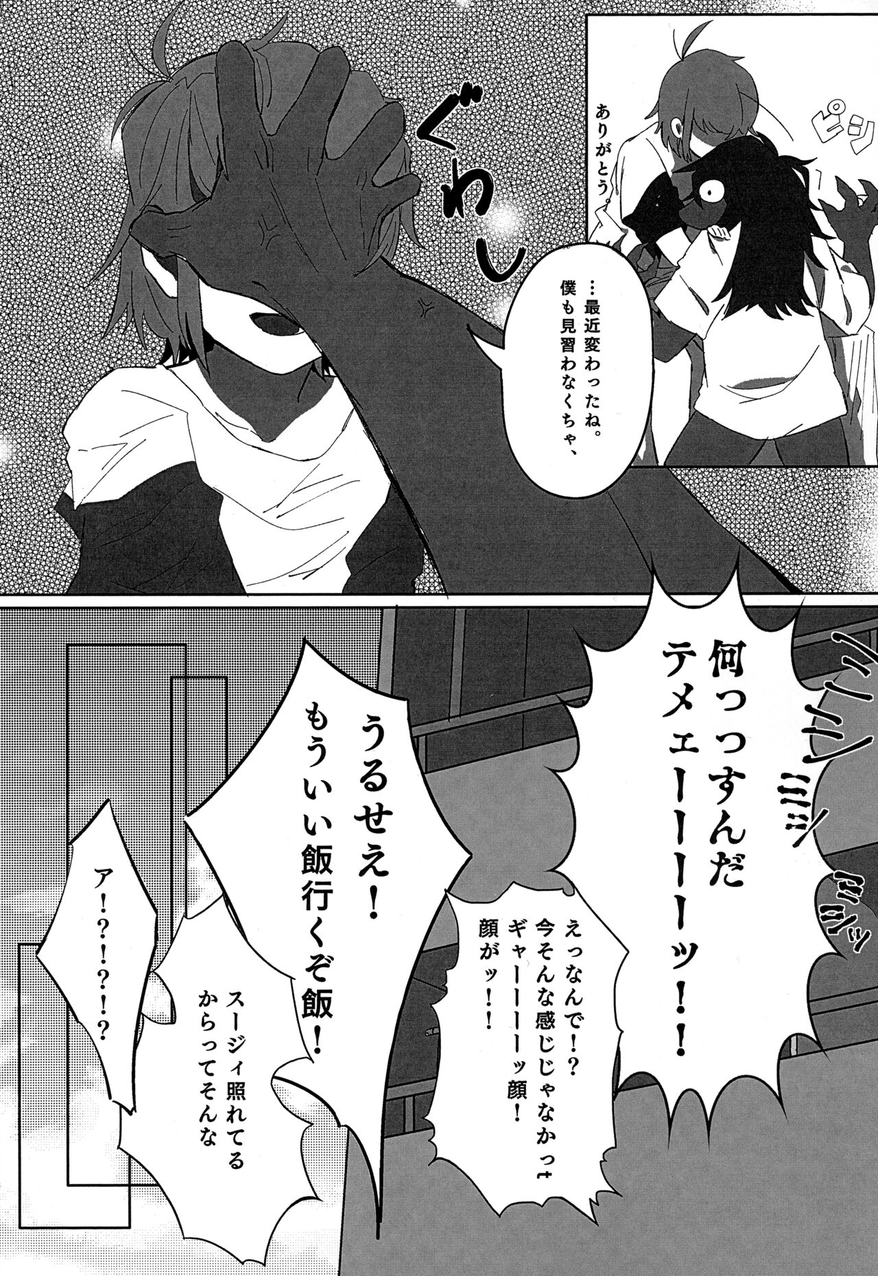 Oazuke Hot Chocolate - Page 28