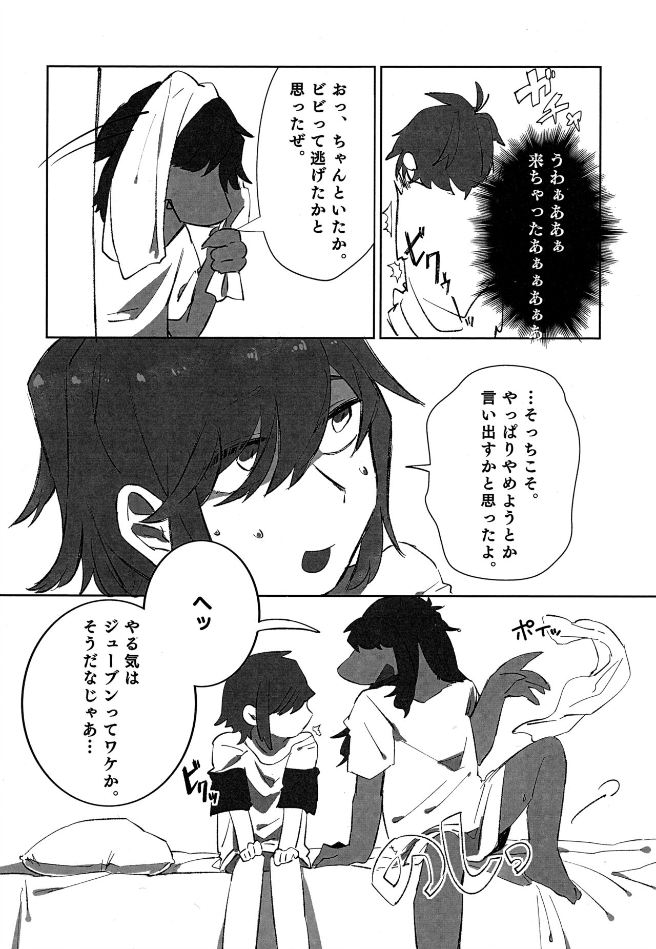 Oazuke Hot Chocolate - Page 9