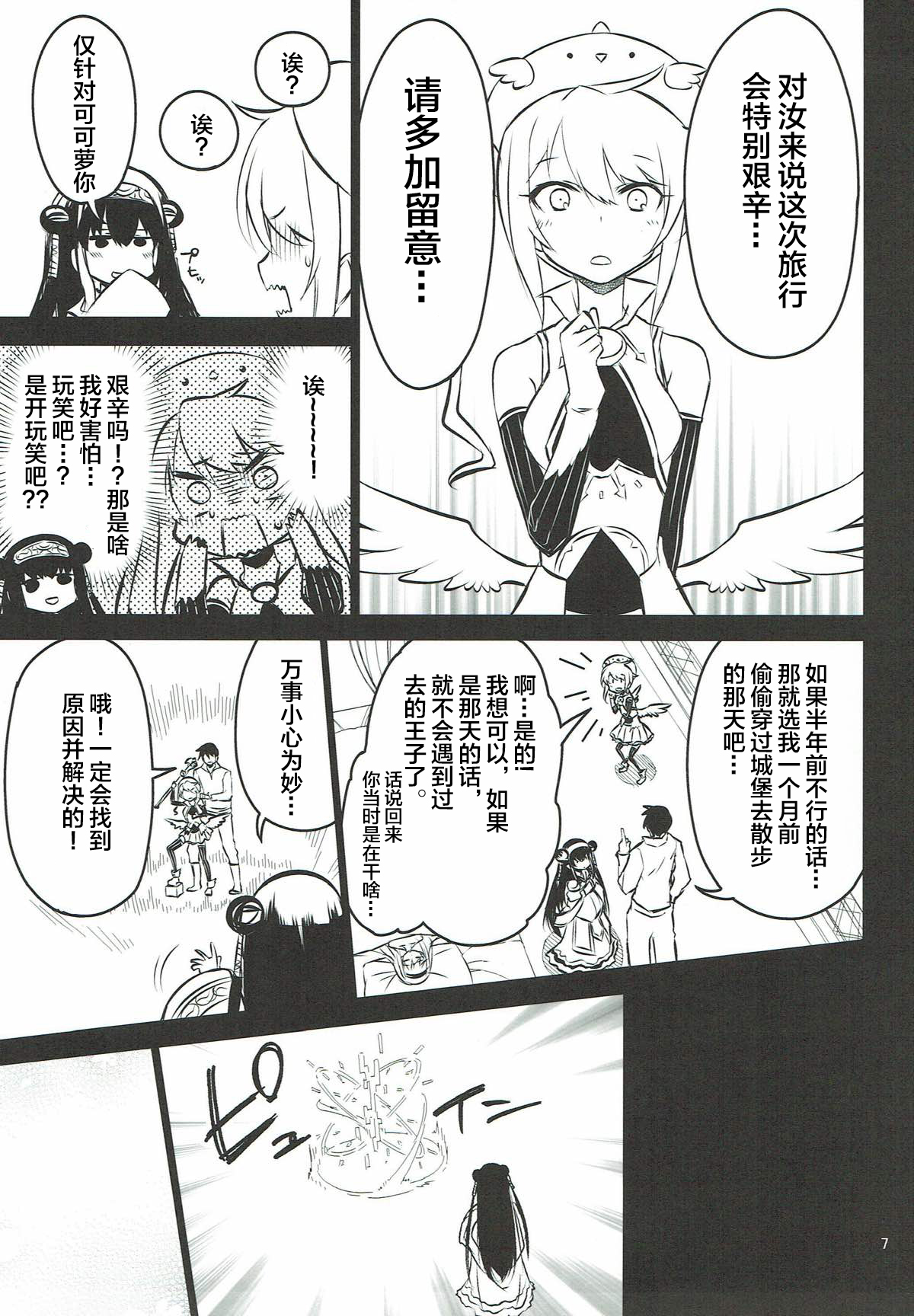 Preview page 7