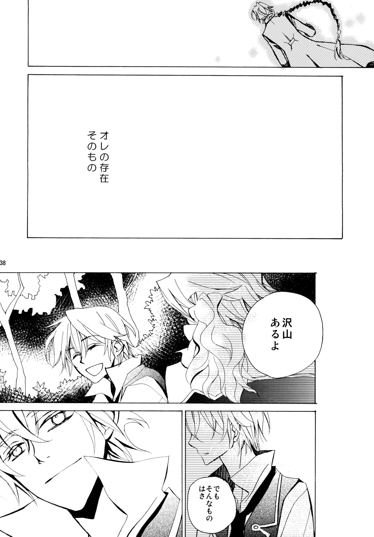 kokoro hitotsu karappo - Page 38
