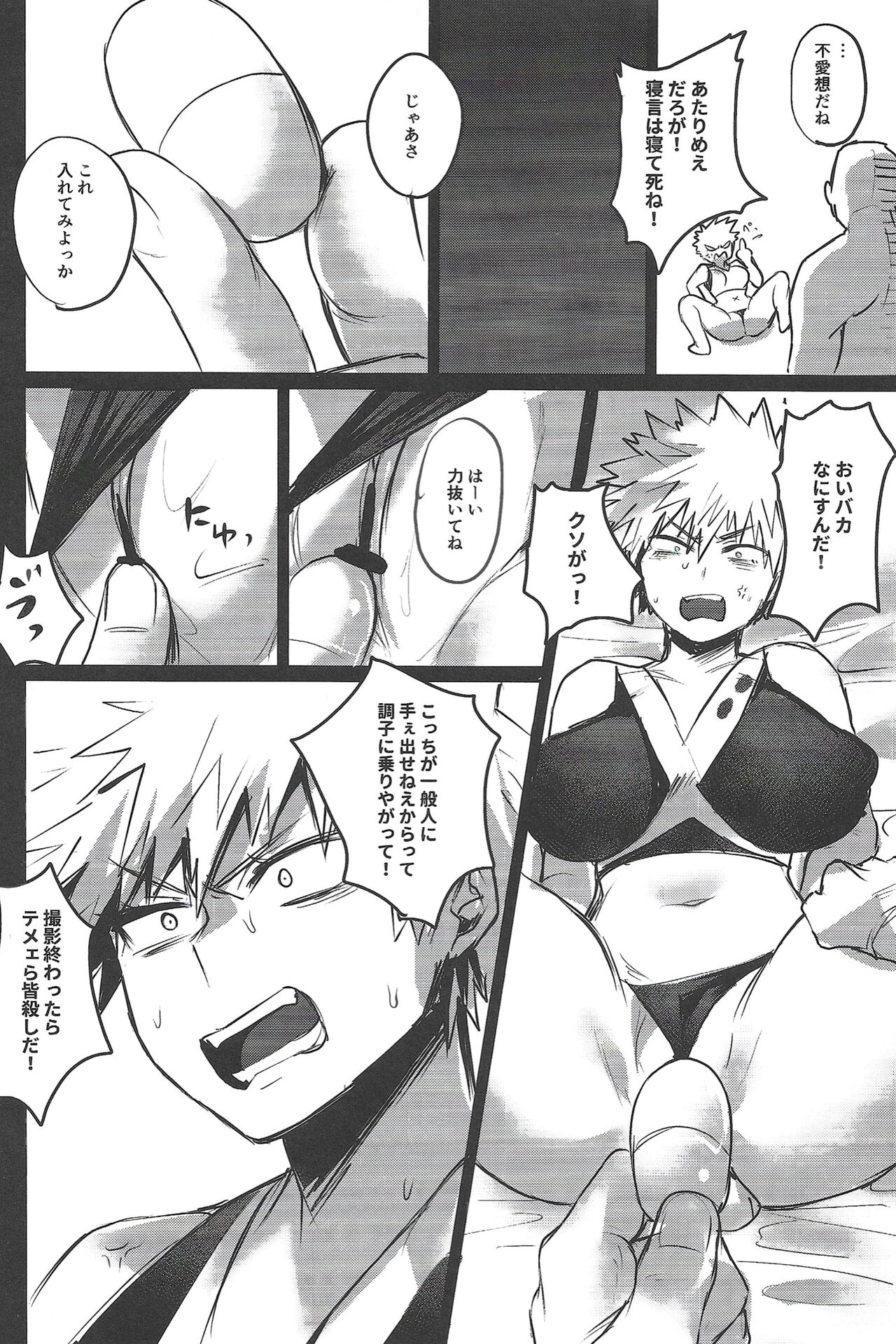 Bokura no Dosukebe Heroes! - Page 19