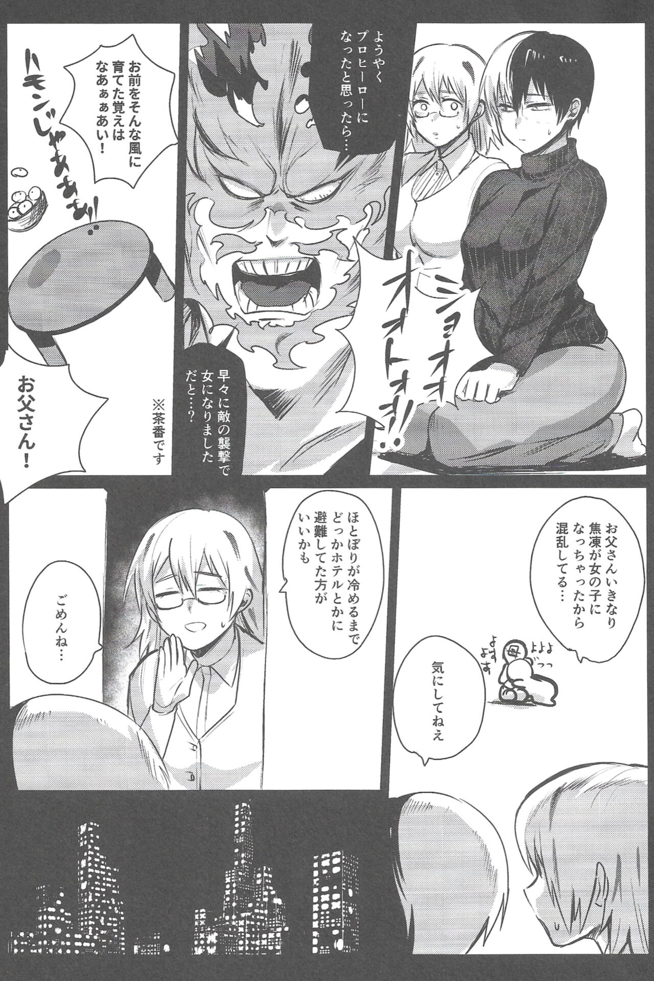 Bokura no Dosukebe Heroes! - Page 29
