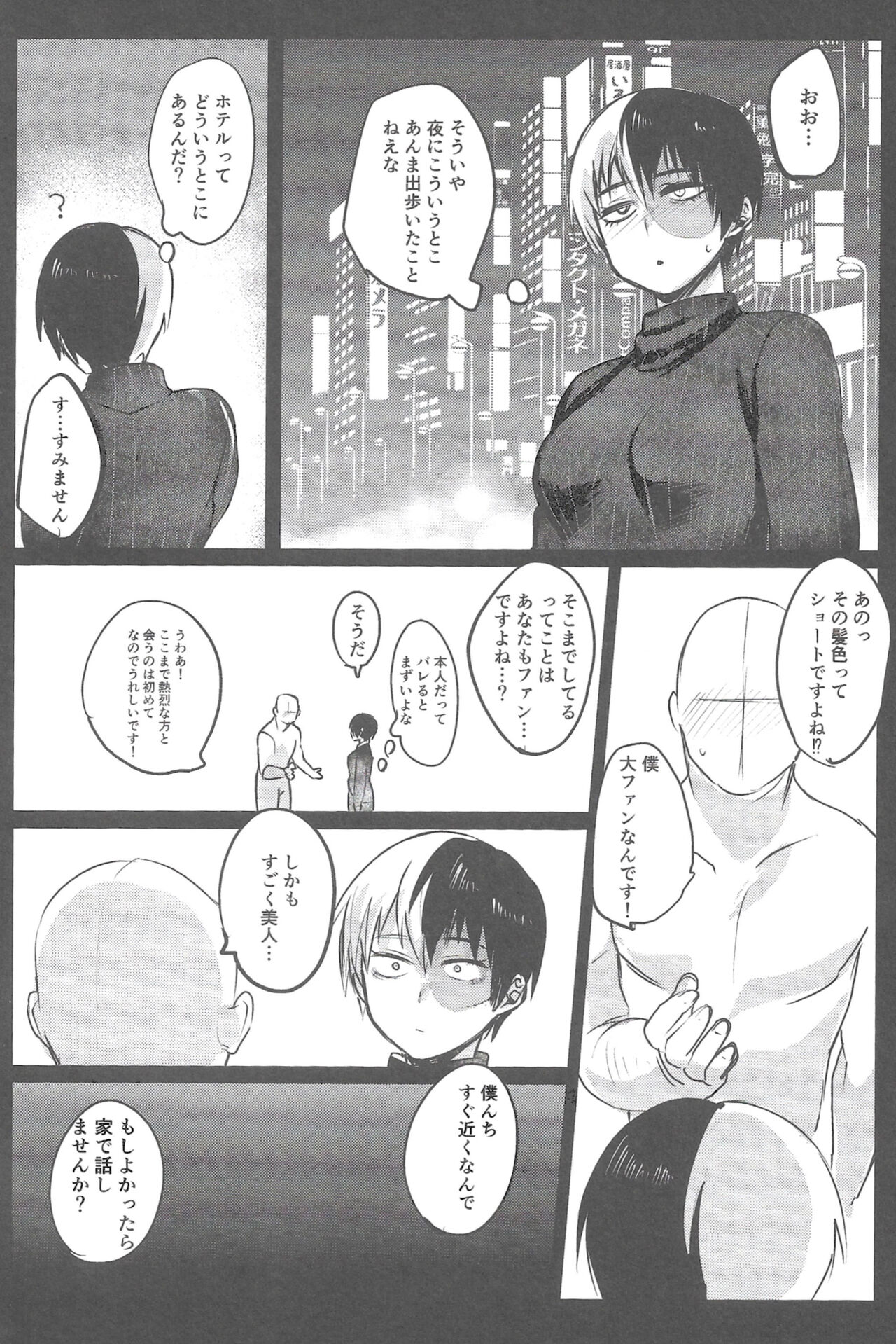 Bokura no Dosukebe Heroes! - Page 30