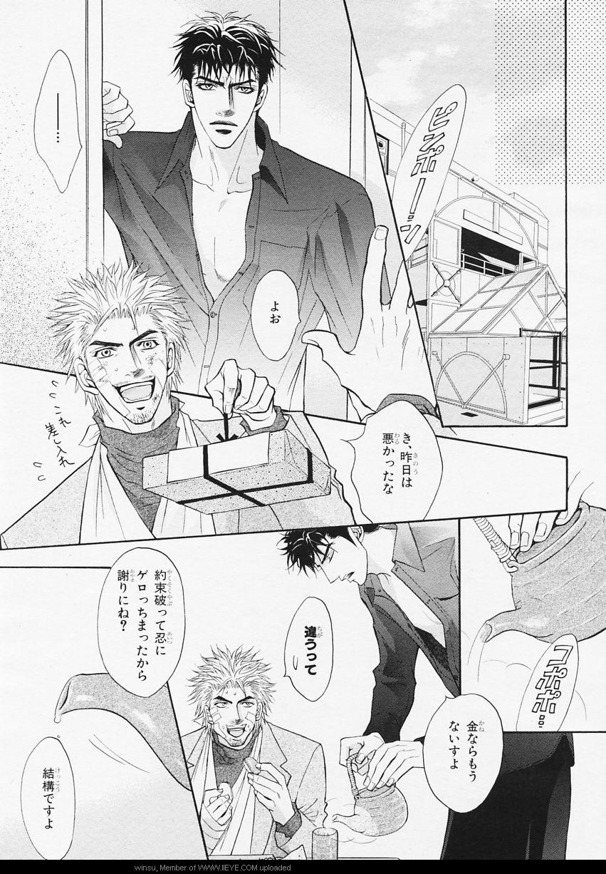 BE・BOY GOLD 2006-02 - Page 30