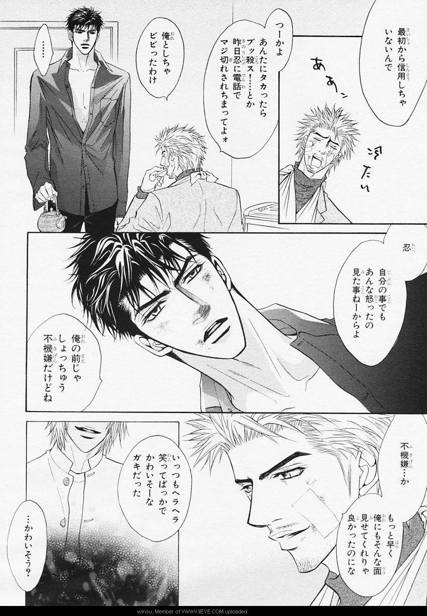 BE・BOY GOLD 2006-02 - Page 31