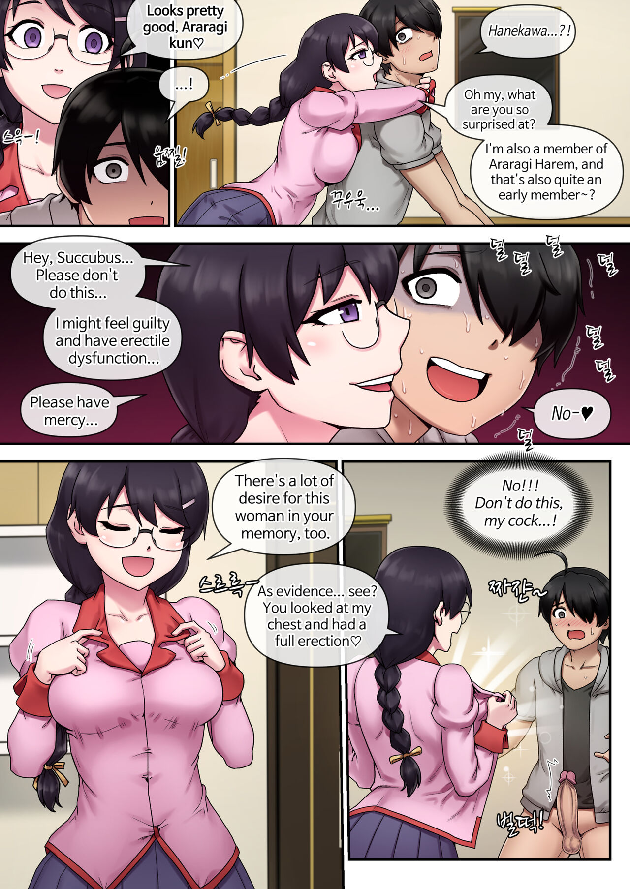 SUCCUBUS MONOGATARI - Page 16