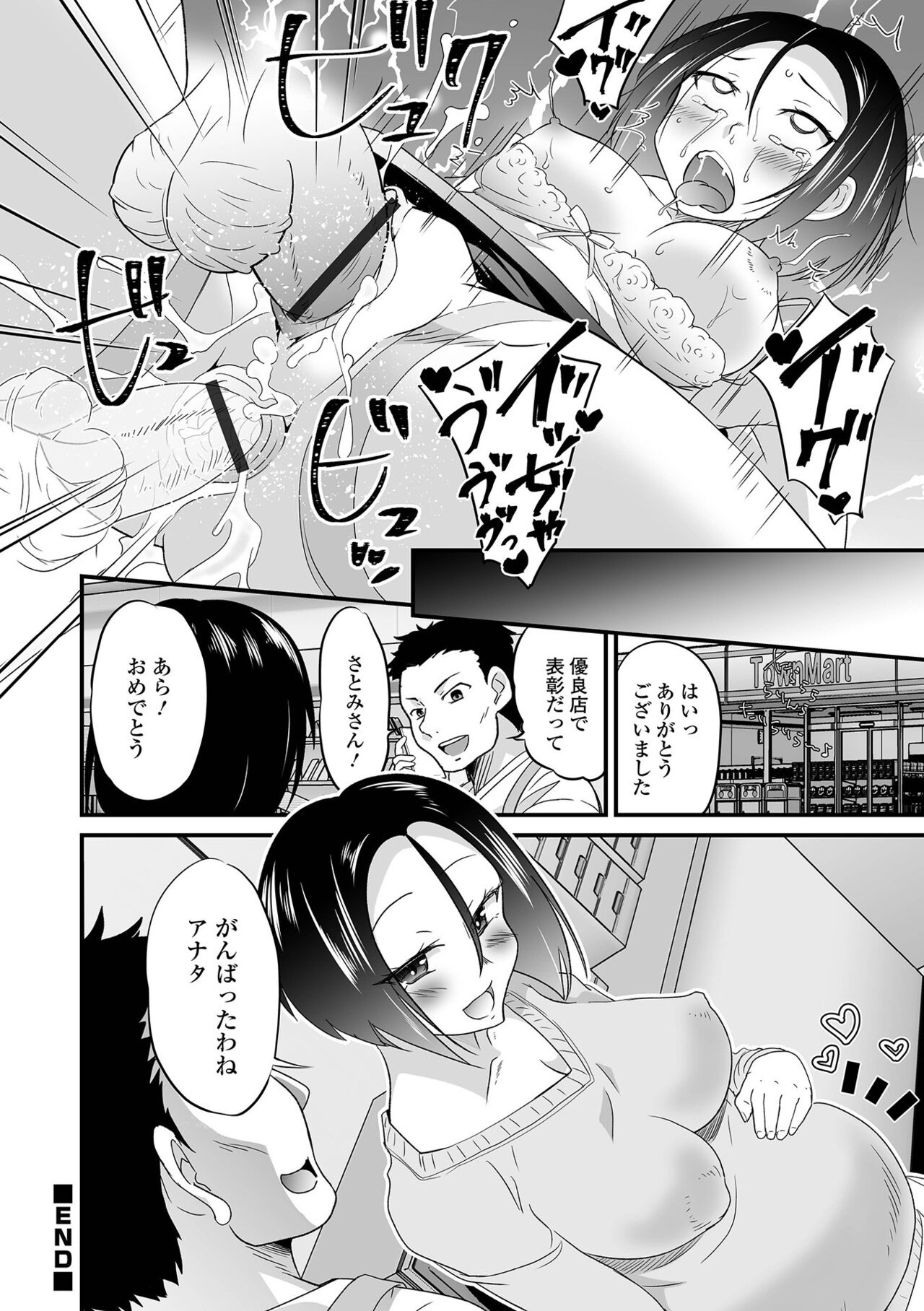 Kyousei! Oshioki Time Vol. 05 - Page 82