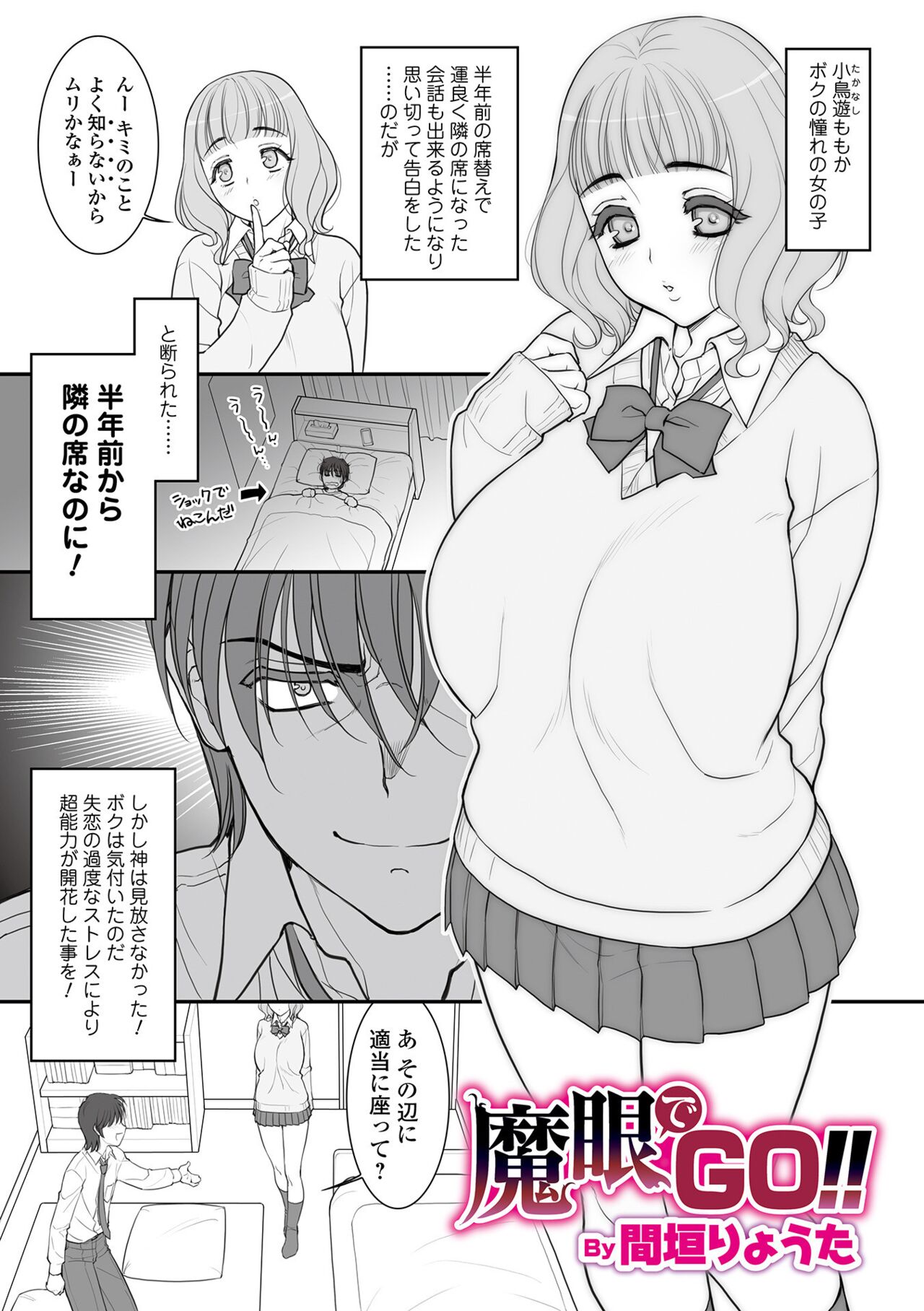 Kyousei! Oshioki Time Vol. 06 - Page 45