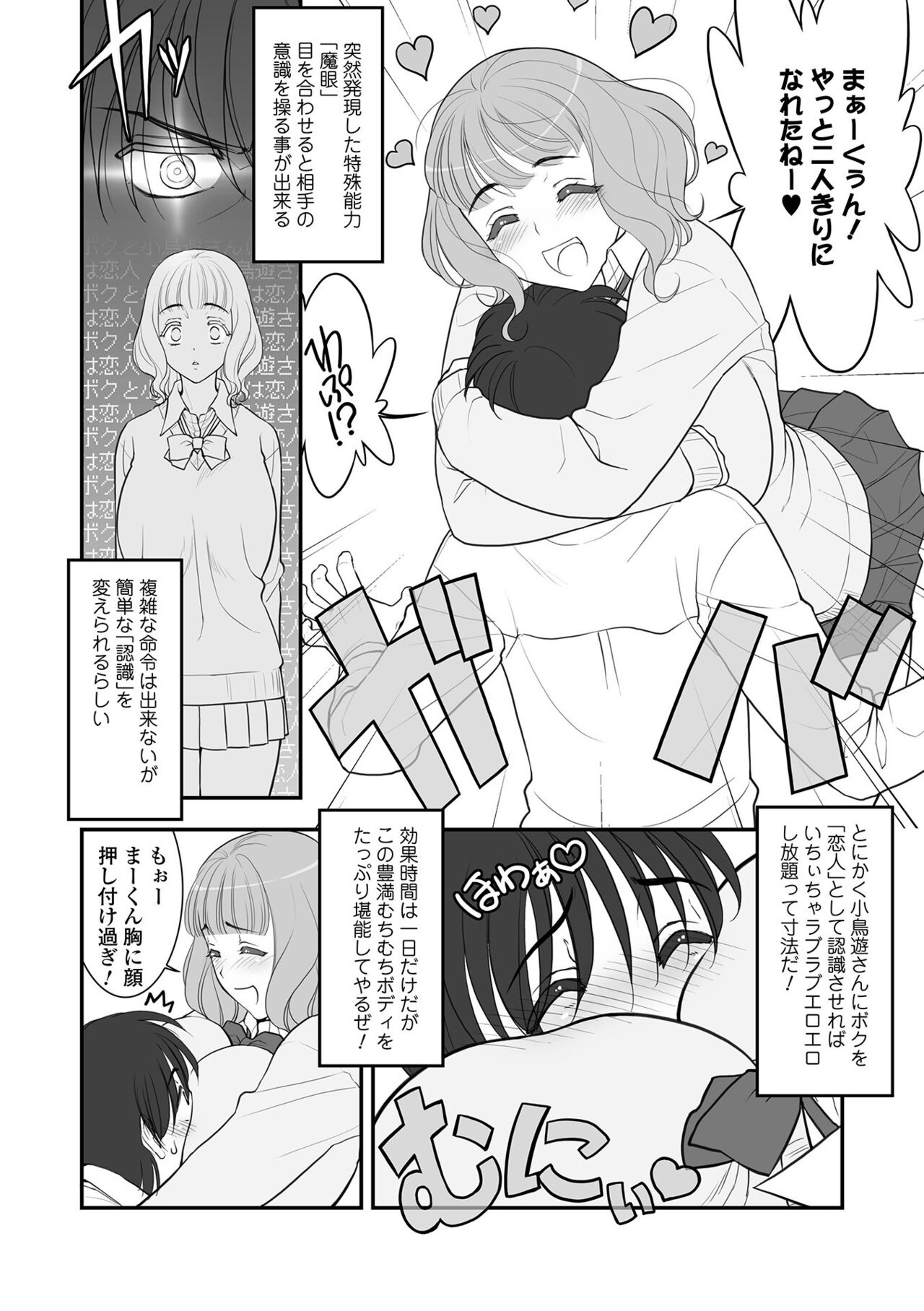 Kyousei! Oshioki Time Vol. 06 - Page 46