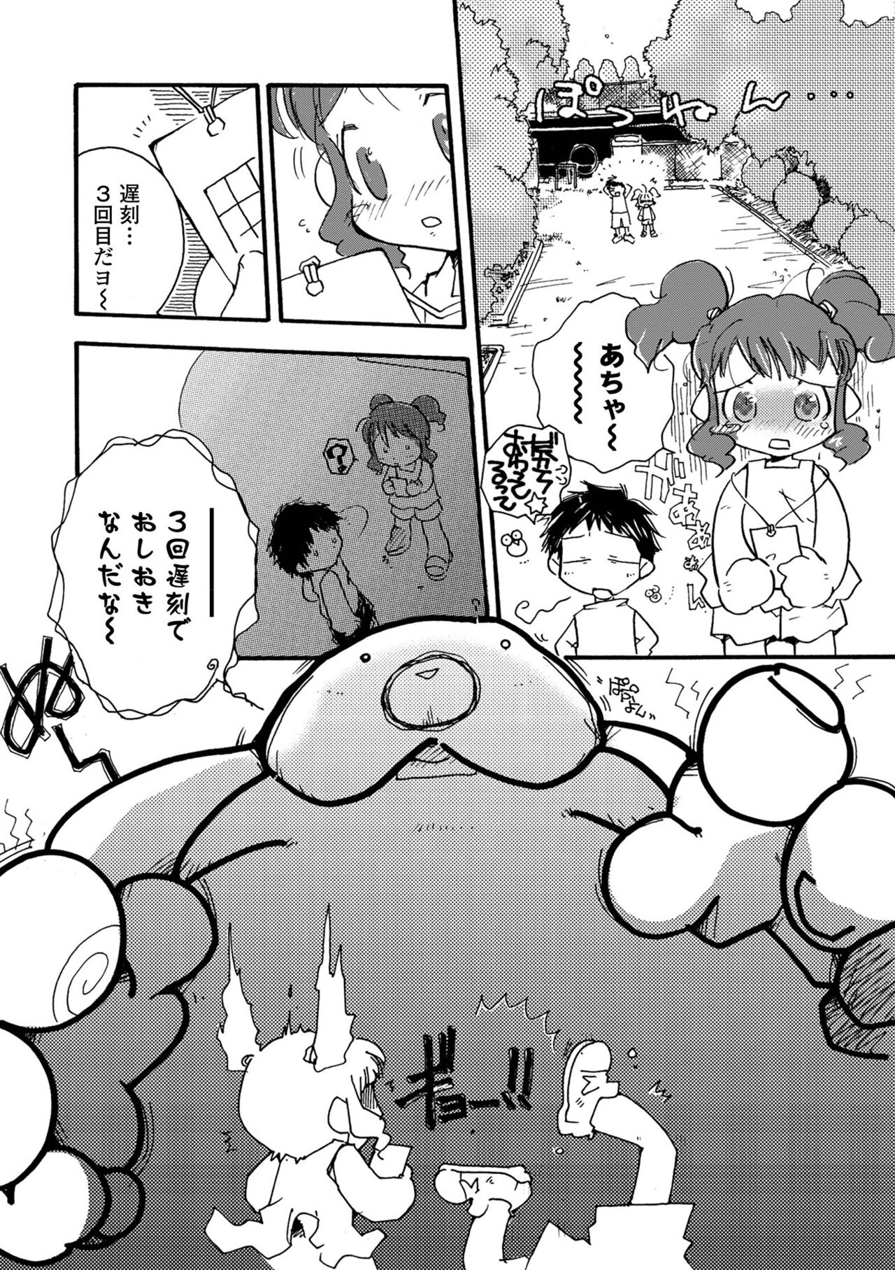 Kyousei! Oshioki Time Vol. 06 - Page 70