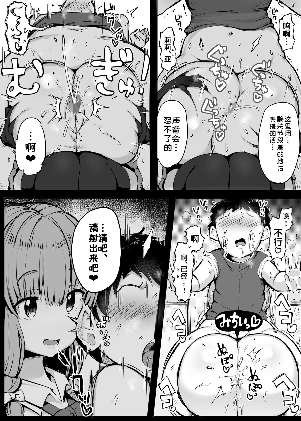 Gimai Riria - Page 10