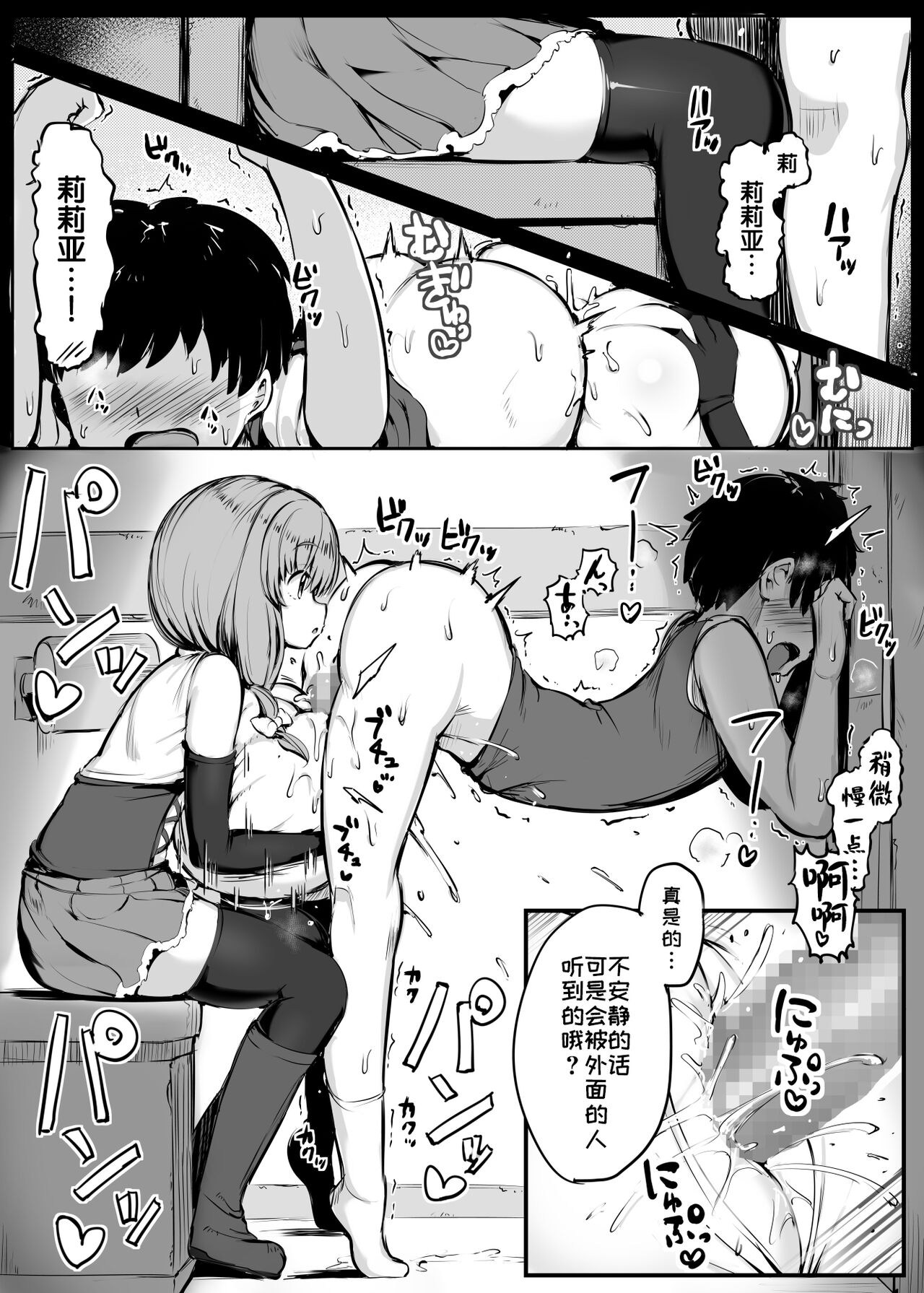 Gimai Riria - Page 9